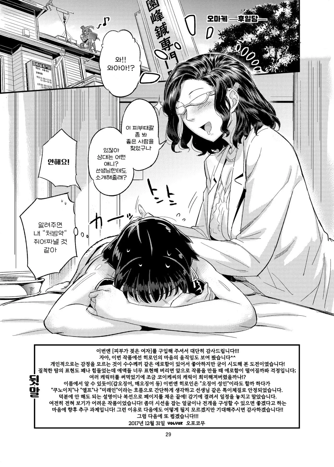 웹툰 이미지 27