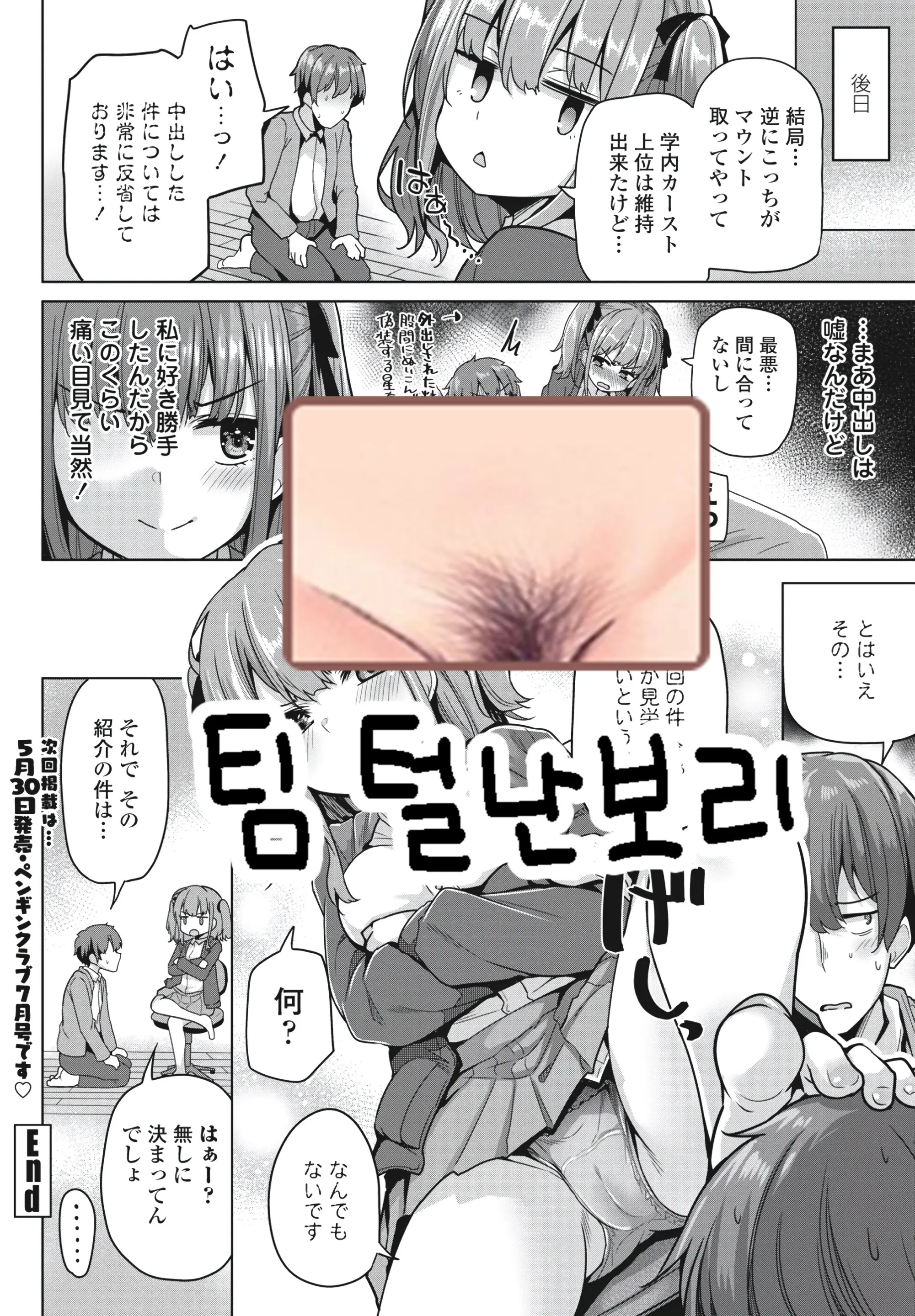 웹툰 이미지 22