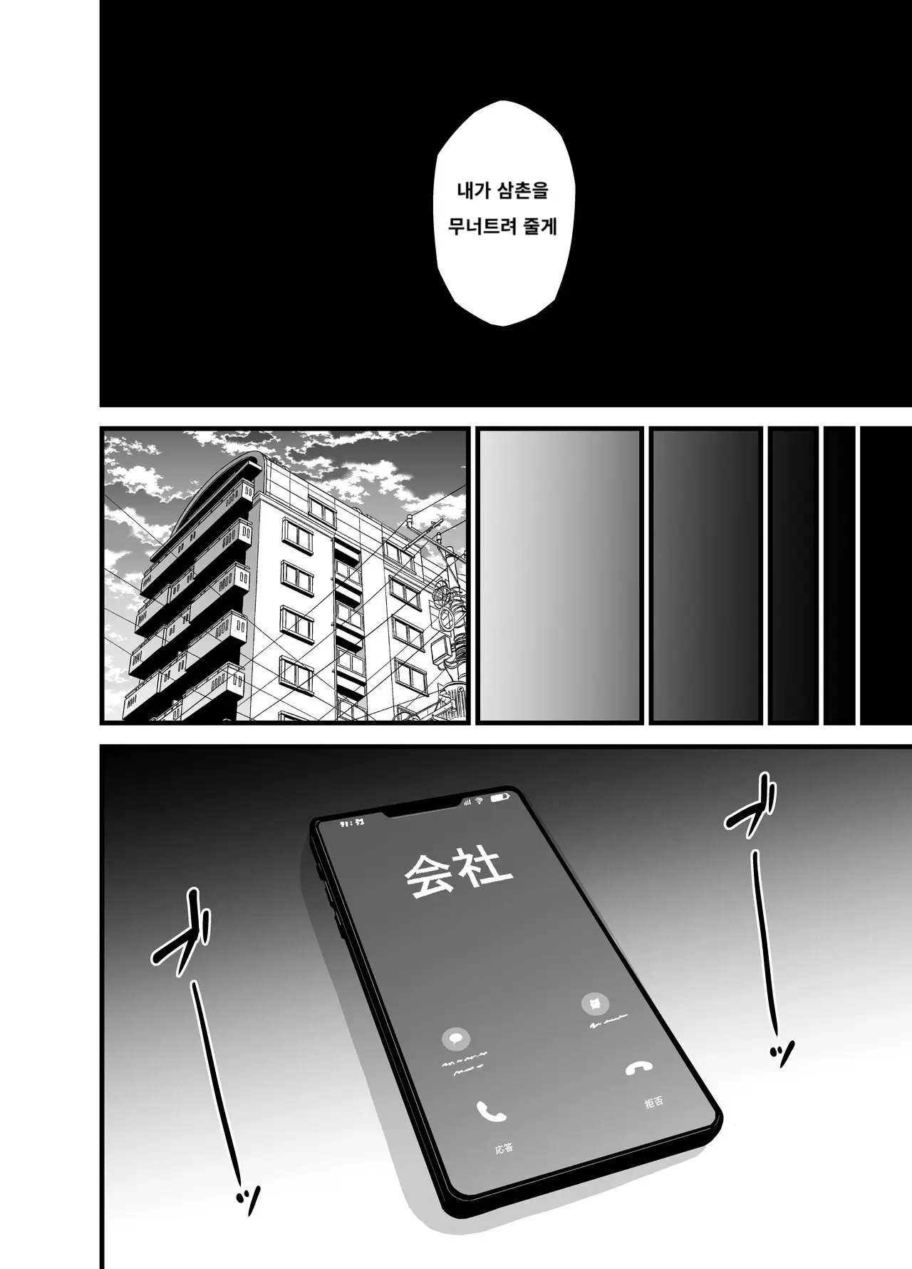 웹툰 이미지 12