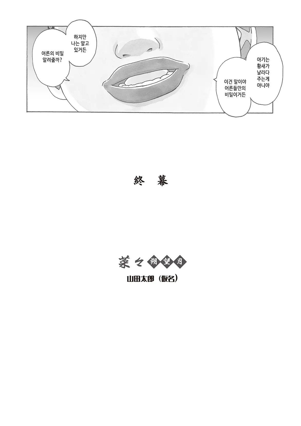 웹툰 이미지 108