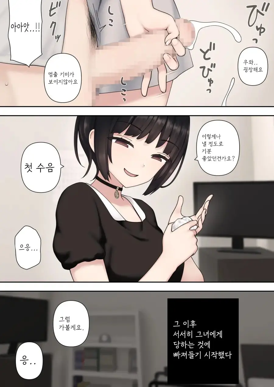 웹툰 이미지 10