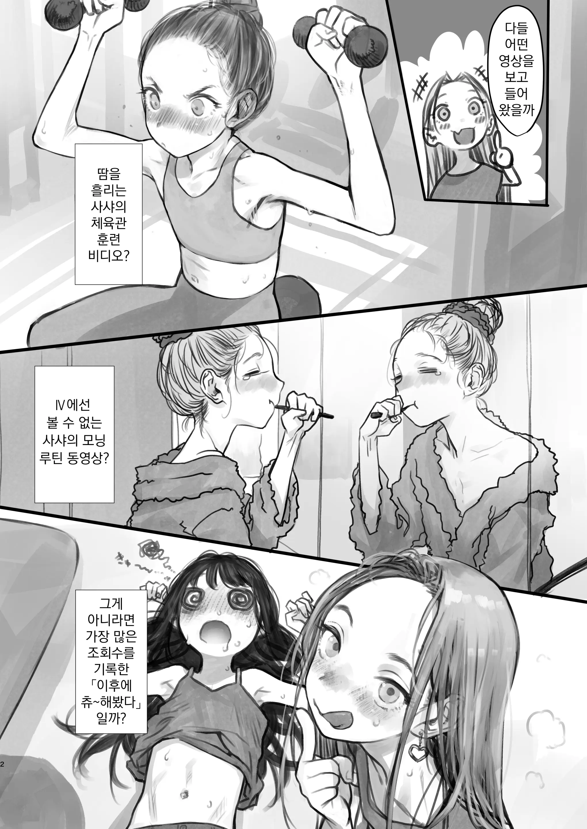 웹툰 이미지 157