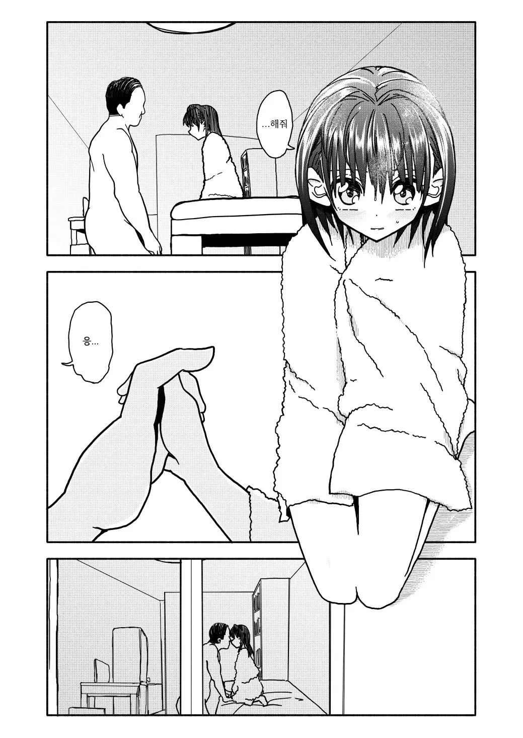 웹툰 이미지 77