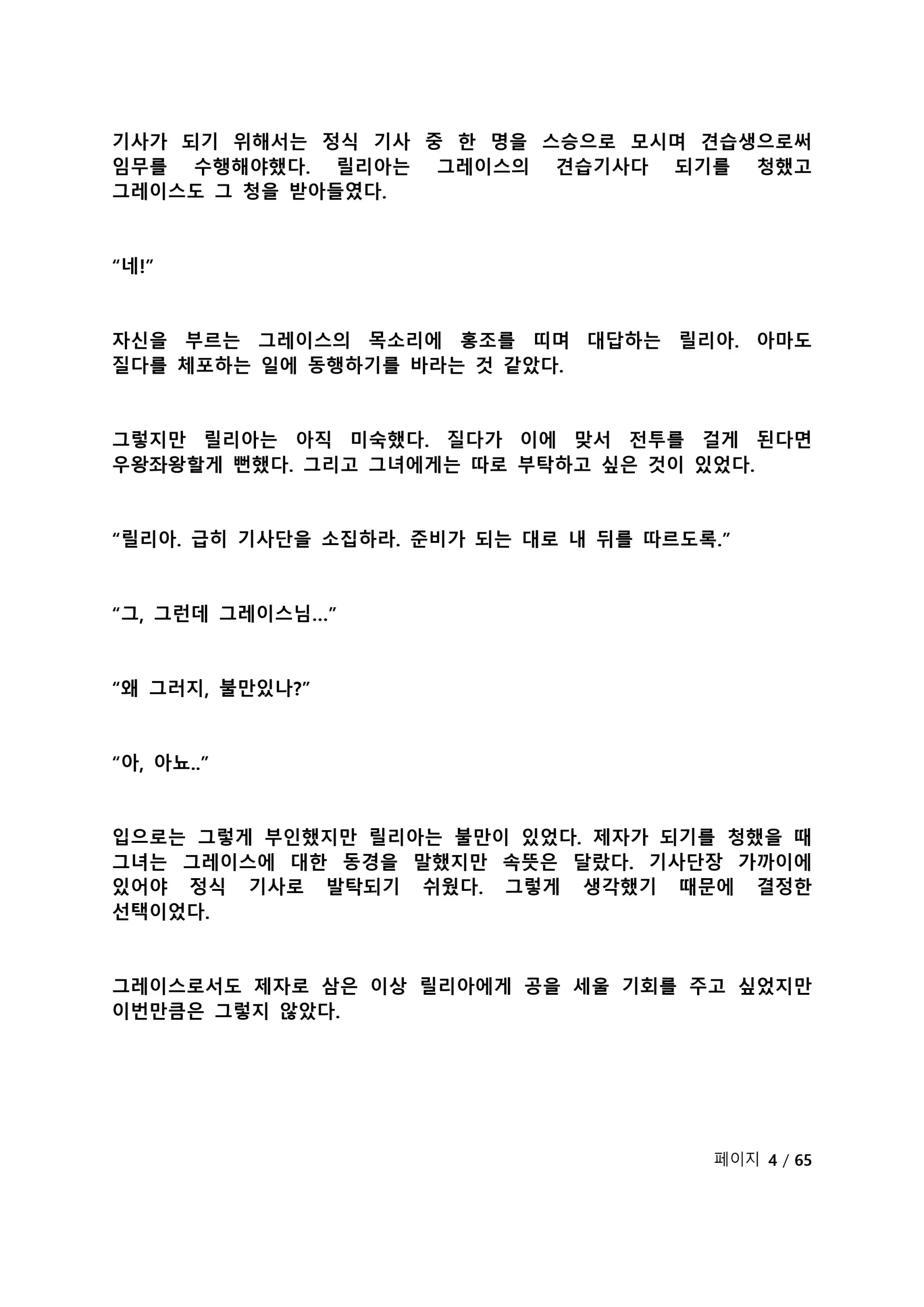 웹툰 이미지 159