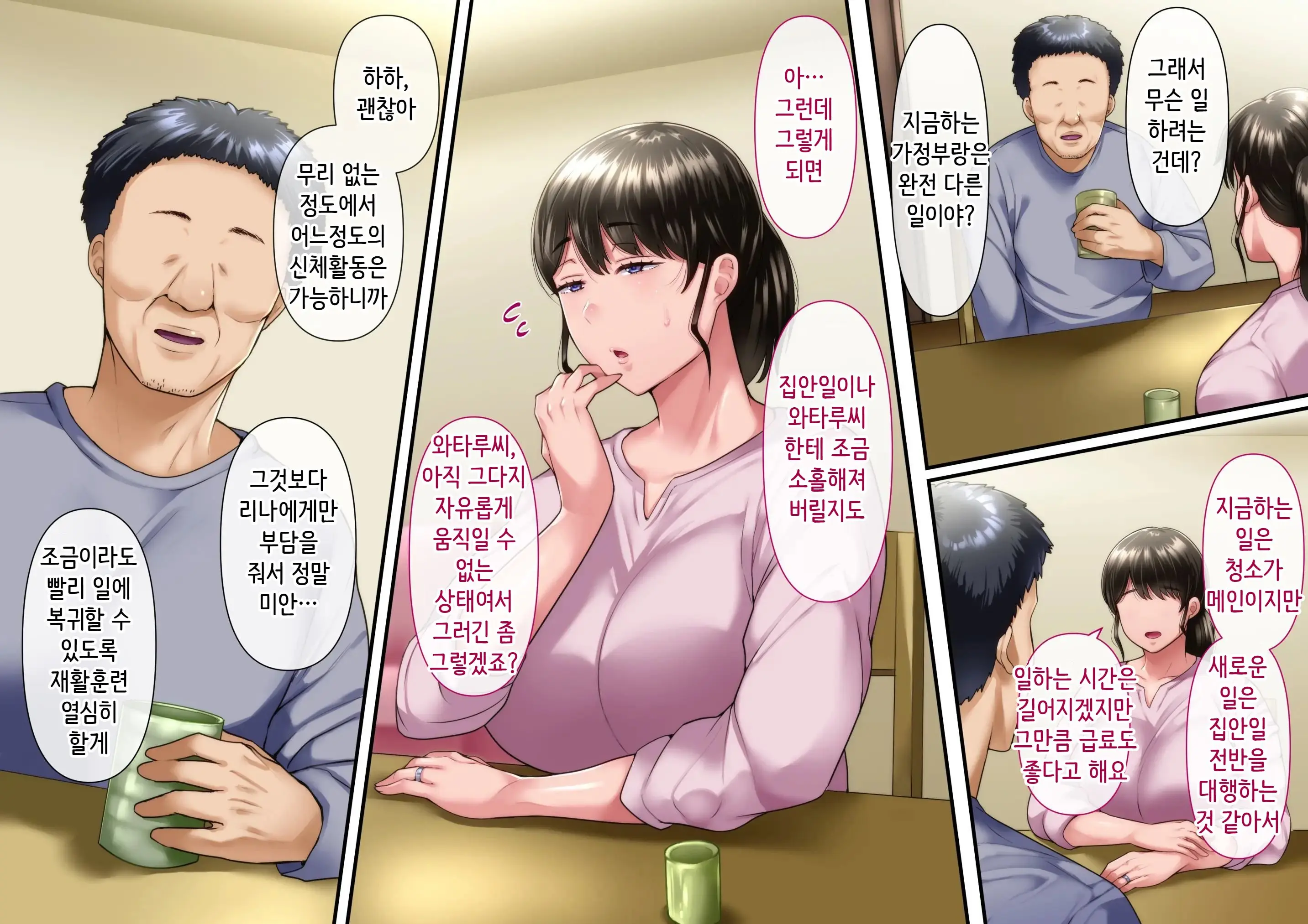 웹툰 이미지 5