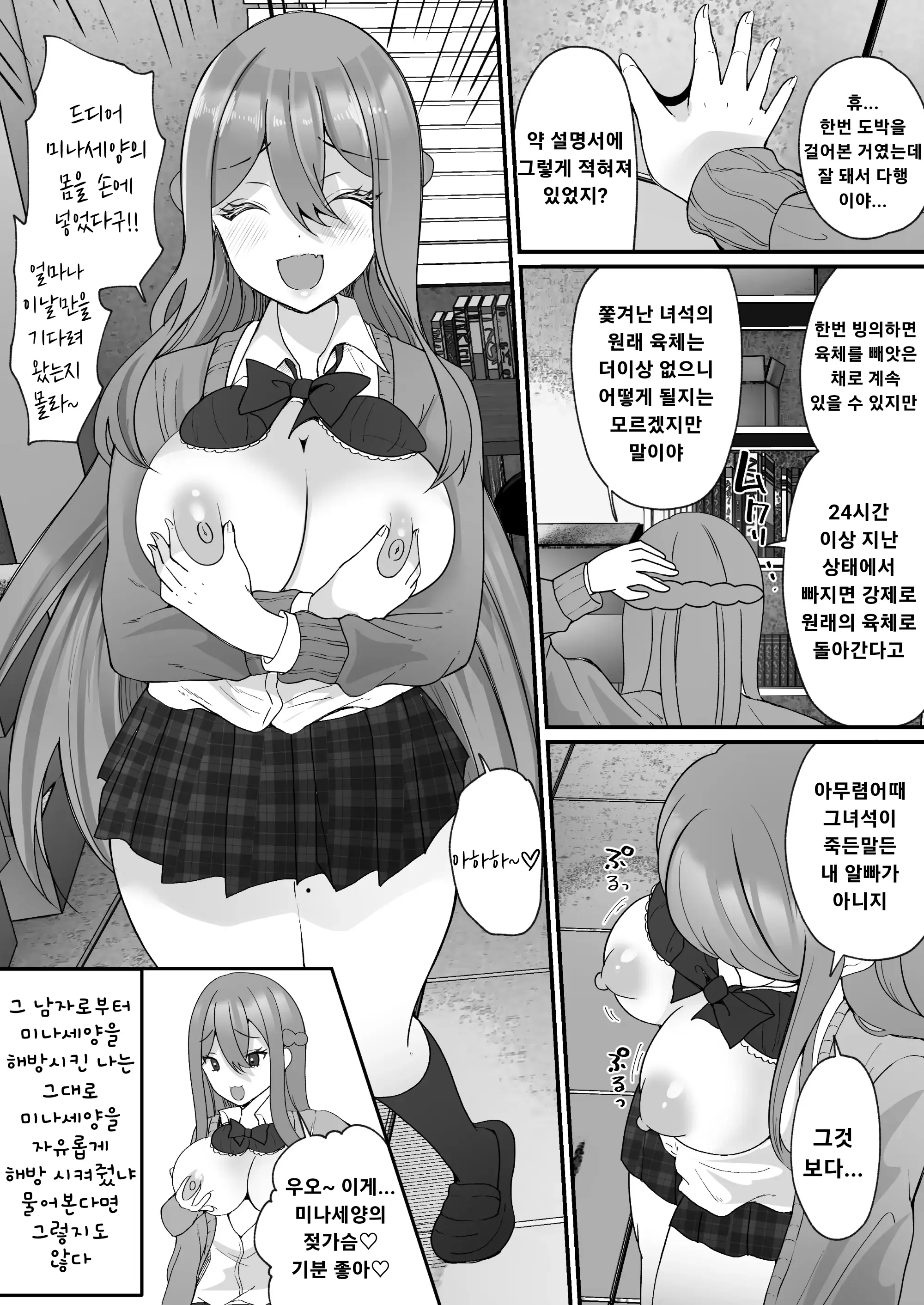 웹툰 이미지 33