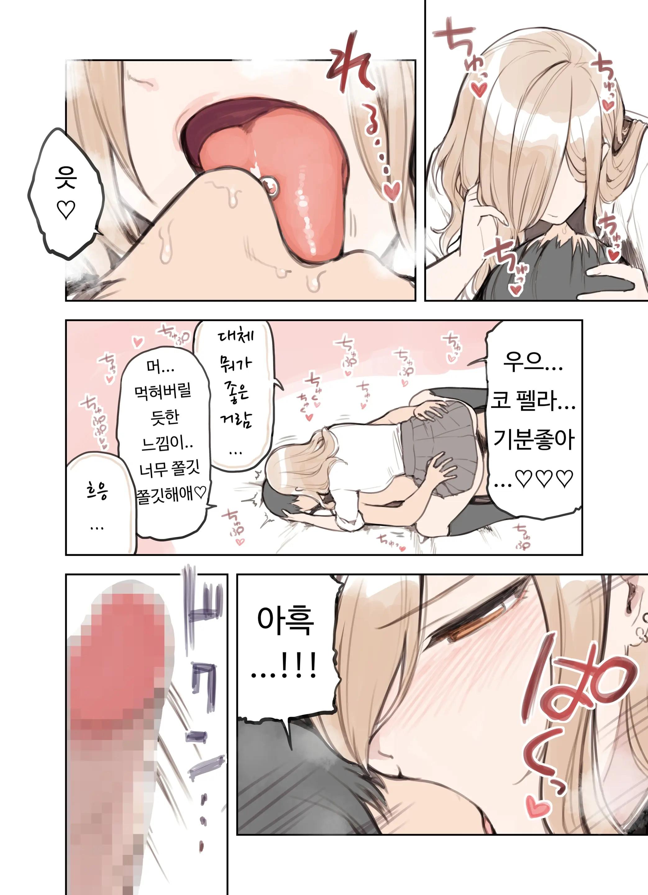 웹툰 이미지 134