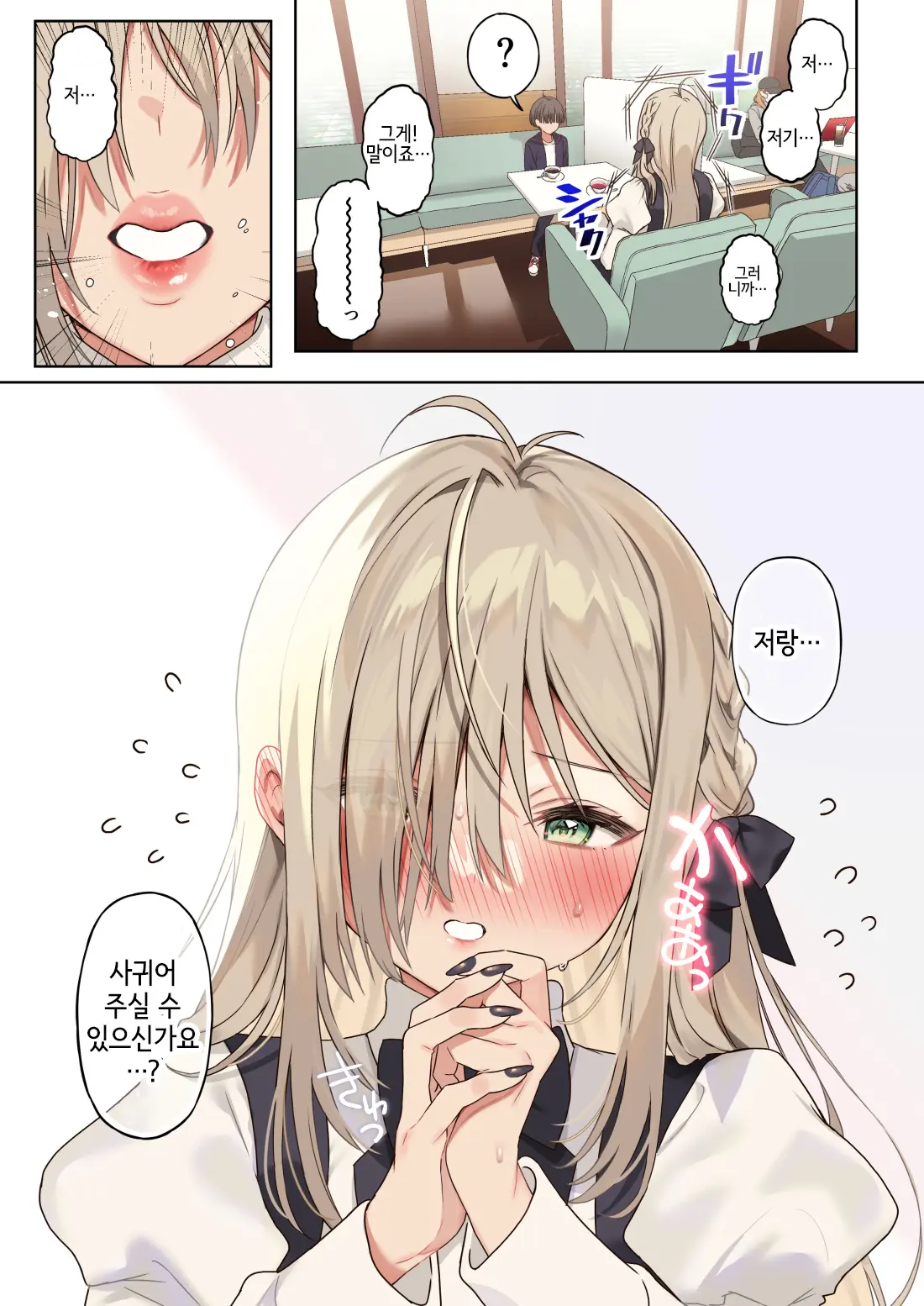 웹툰 이미지 12