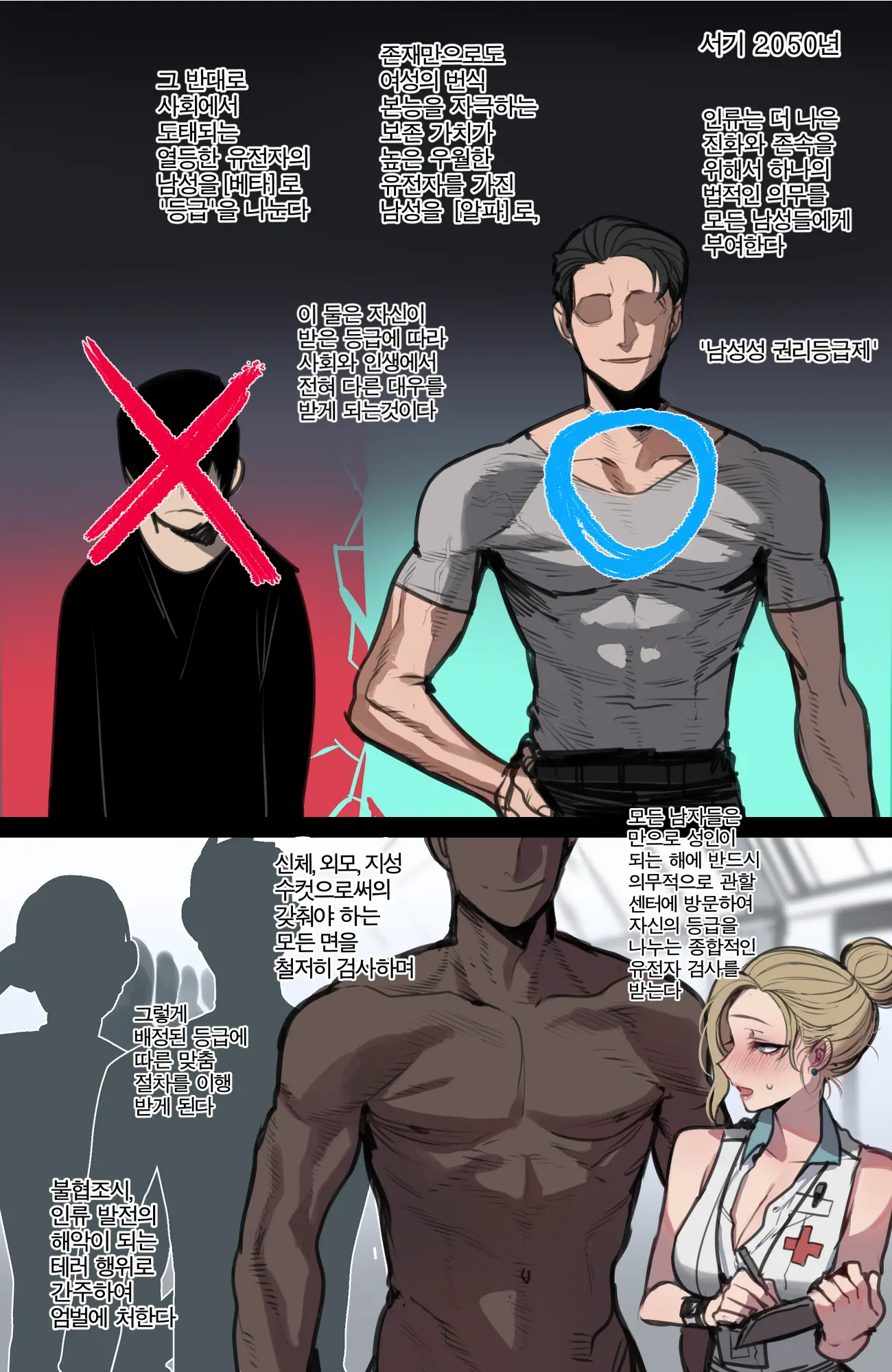 웹툰 이미지 26