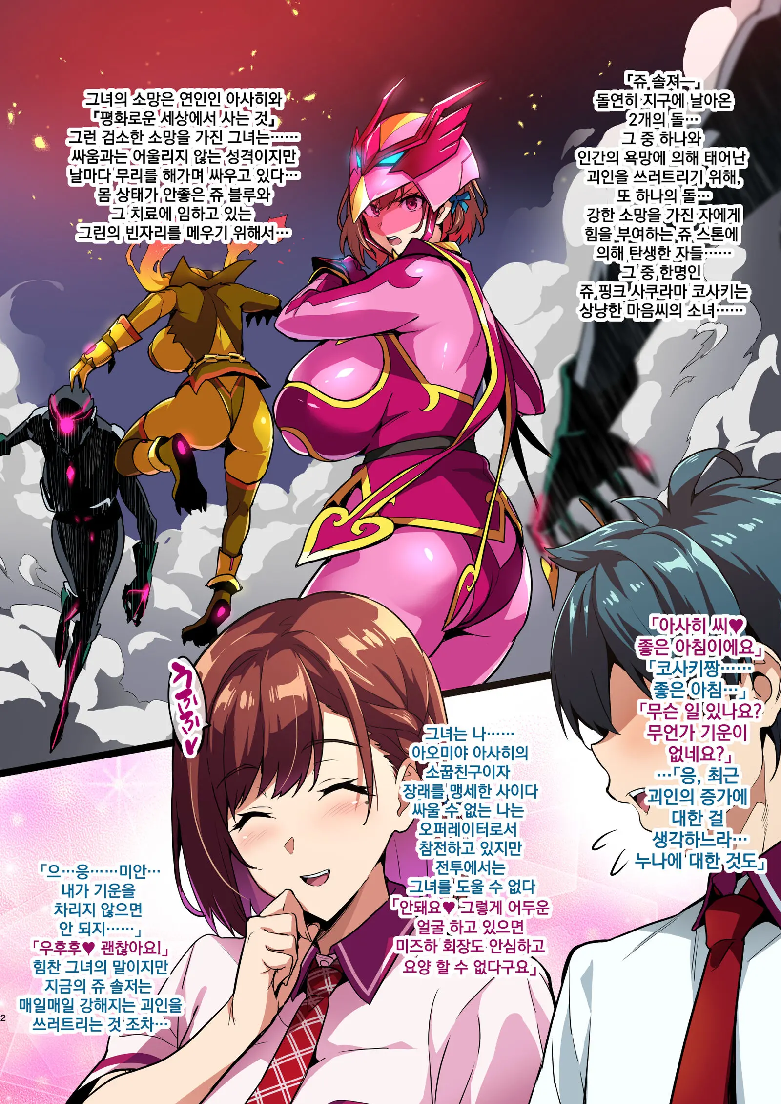 웹툰 이미지 1