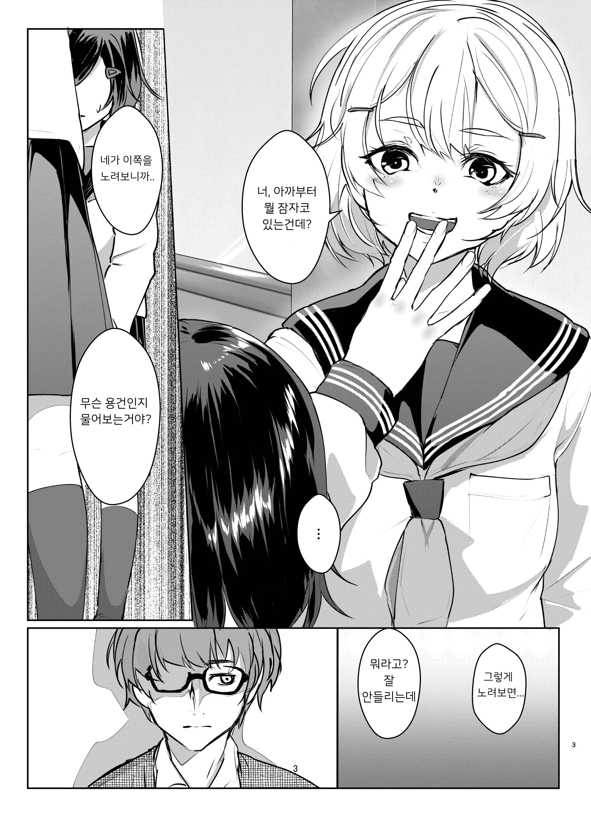 웹툰 이미지 1