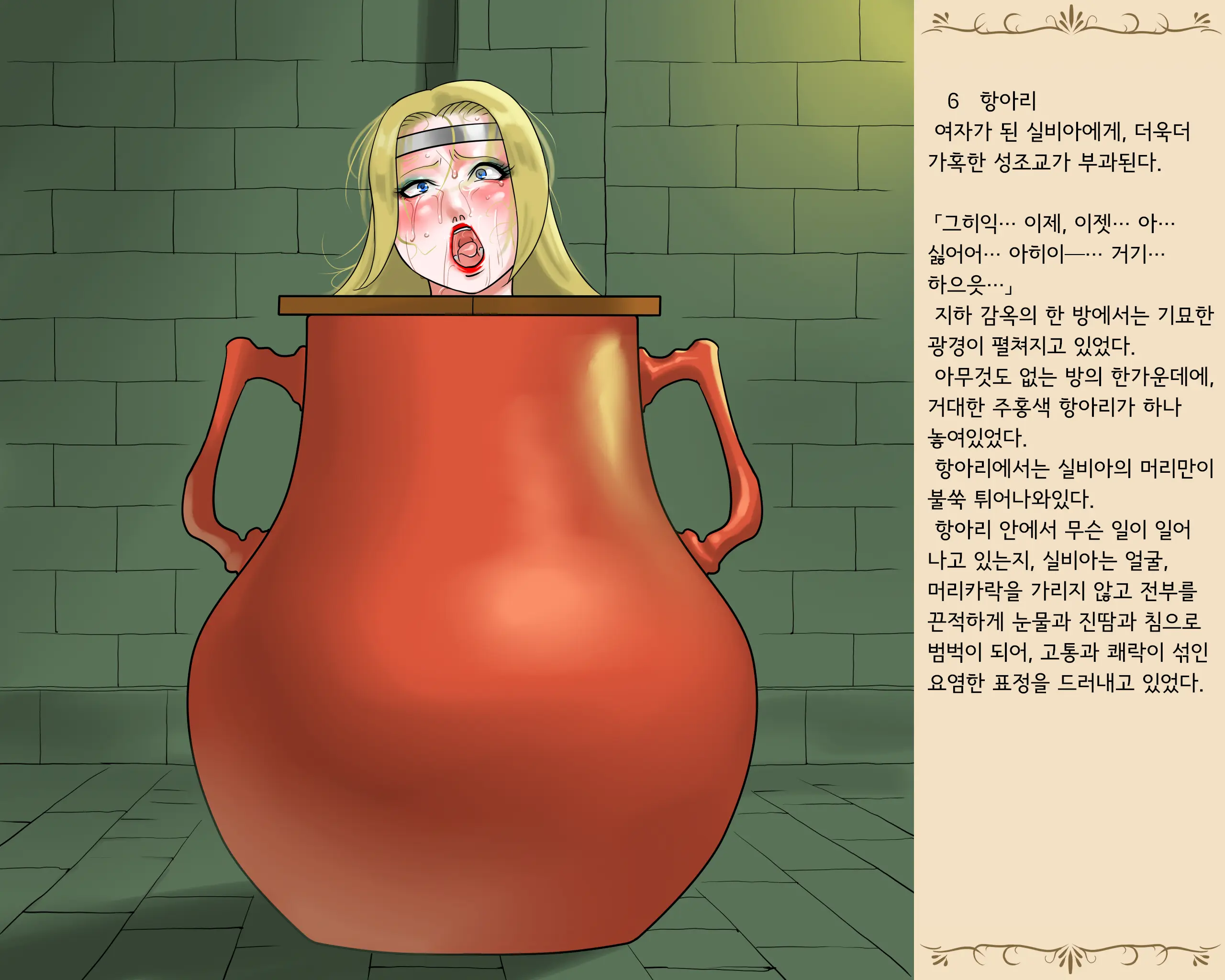 웹툰 이미지 52