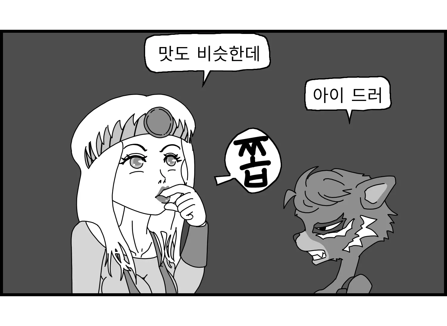 웹툰 이미지 15