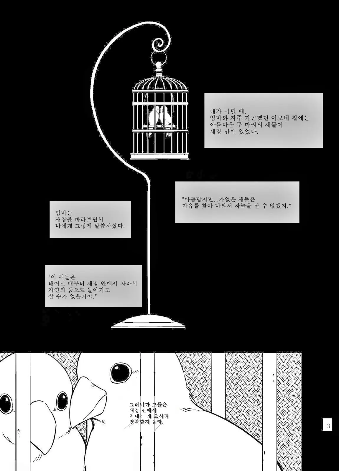 웹툰 이미지 1