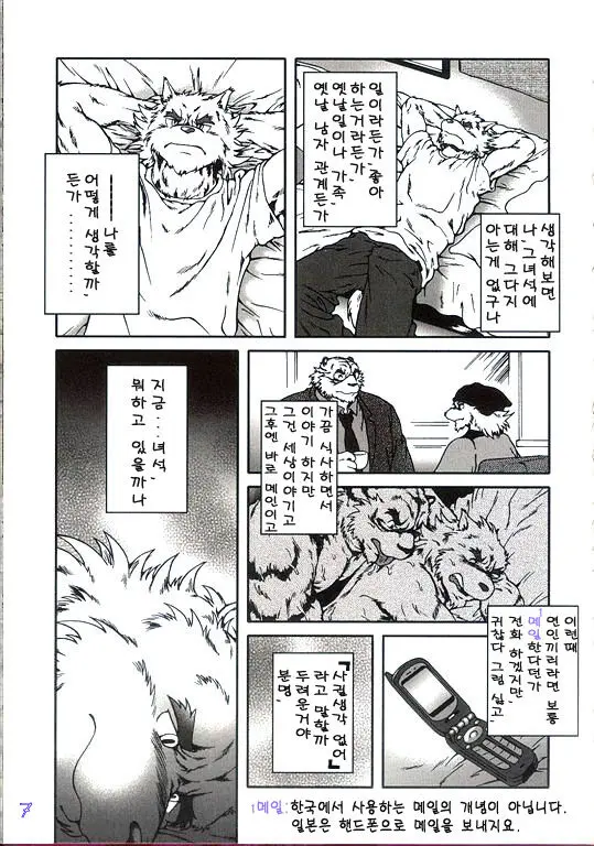 웹툰 이미지 6