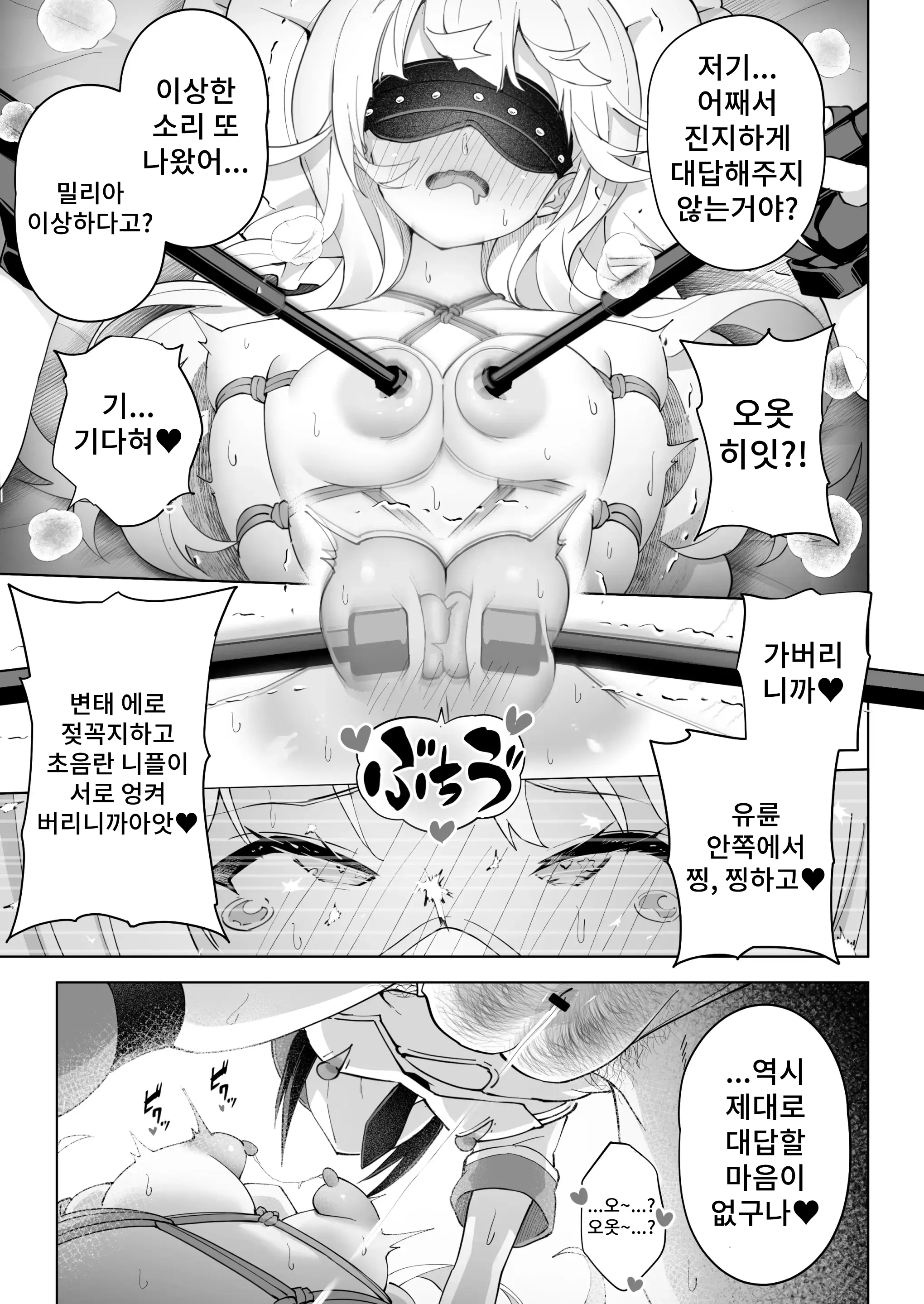 웹툰 이미지 30