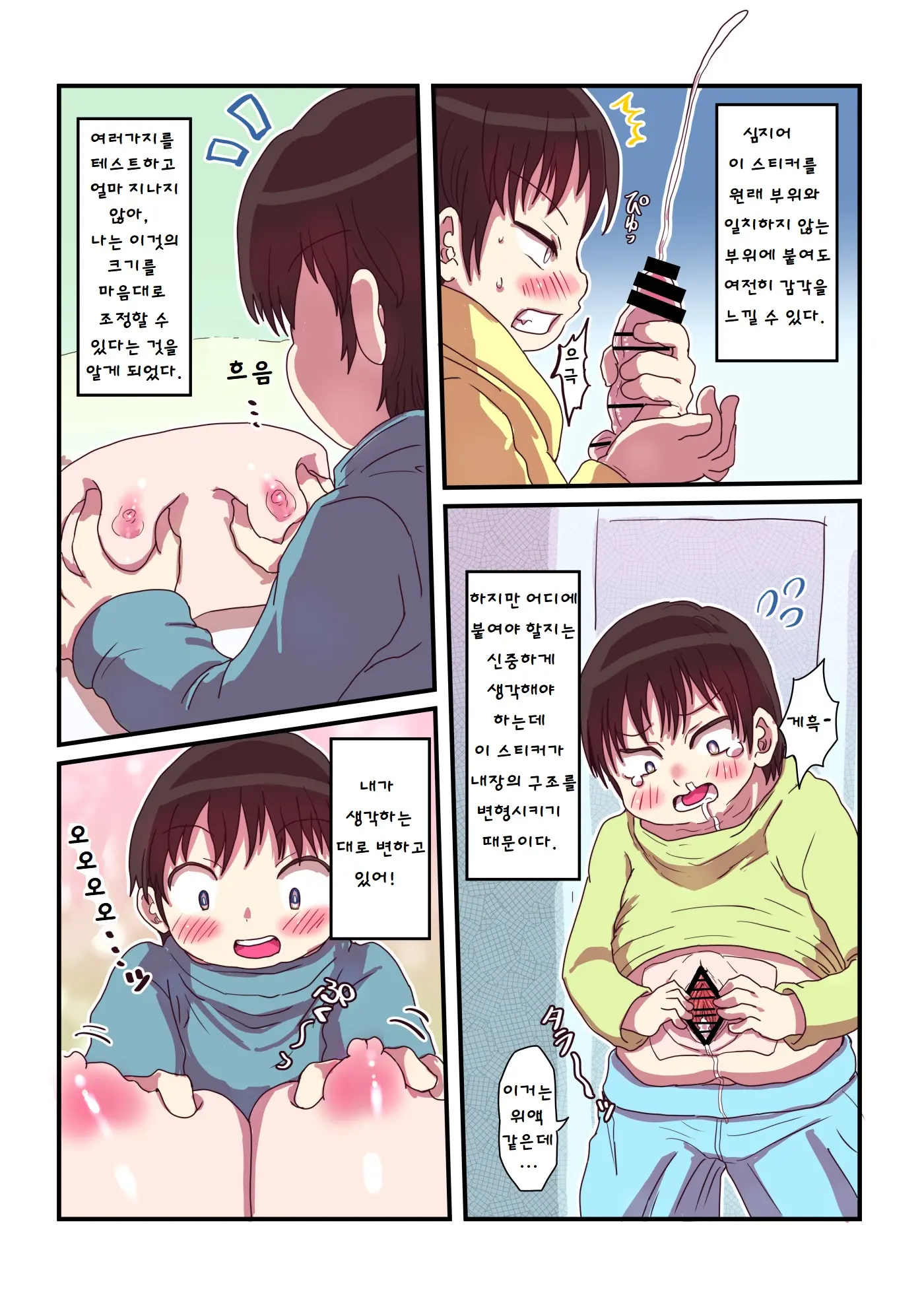 웹툰 이미지 47