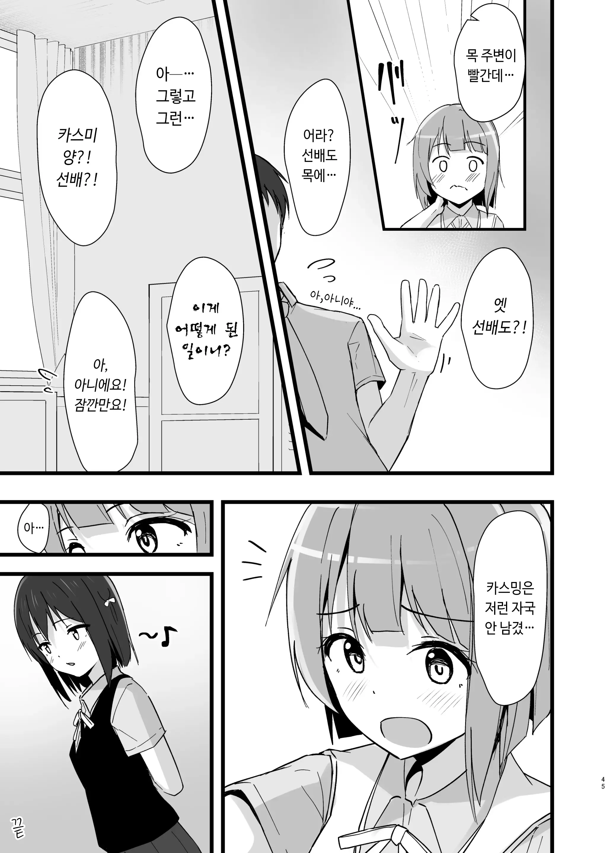 웹툰 이미지 43