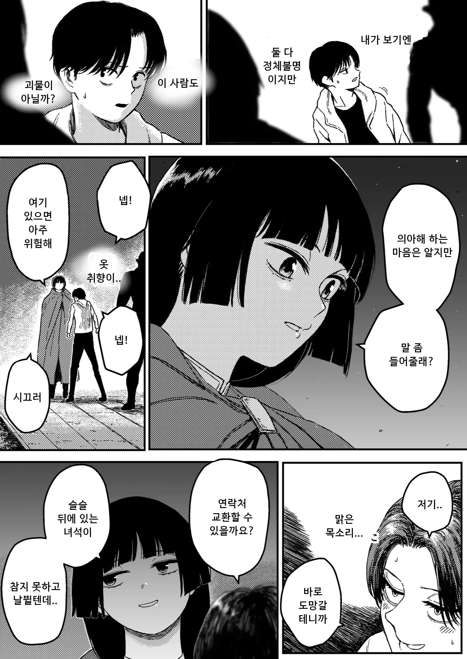 웹툰 이미지 3