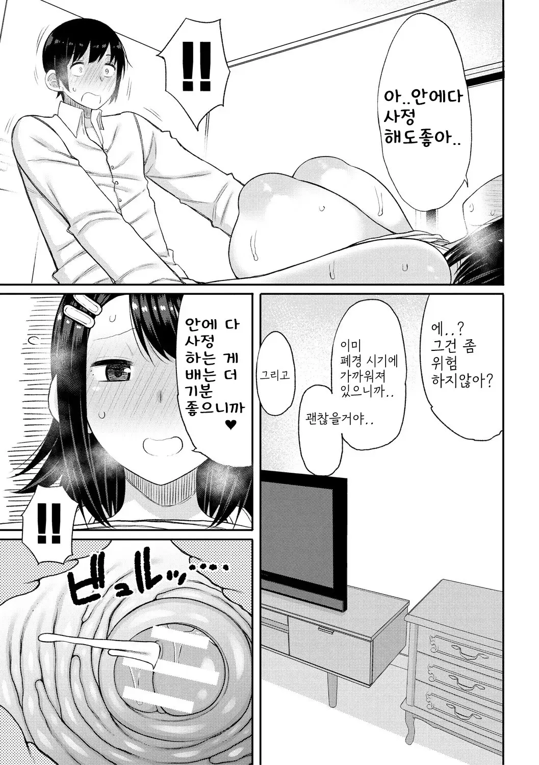 웹툰 이미지 154