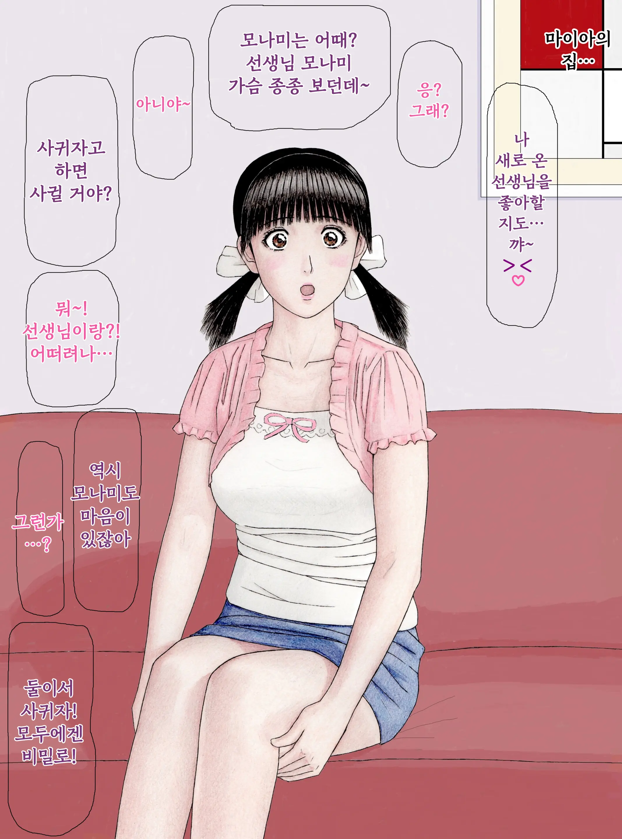 웹툰 이미지 6