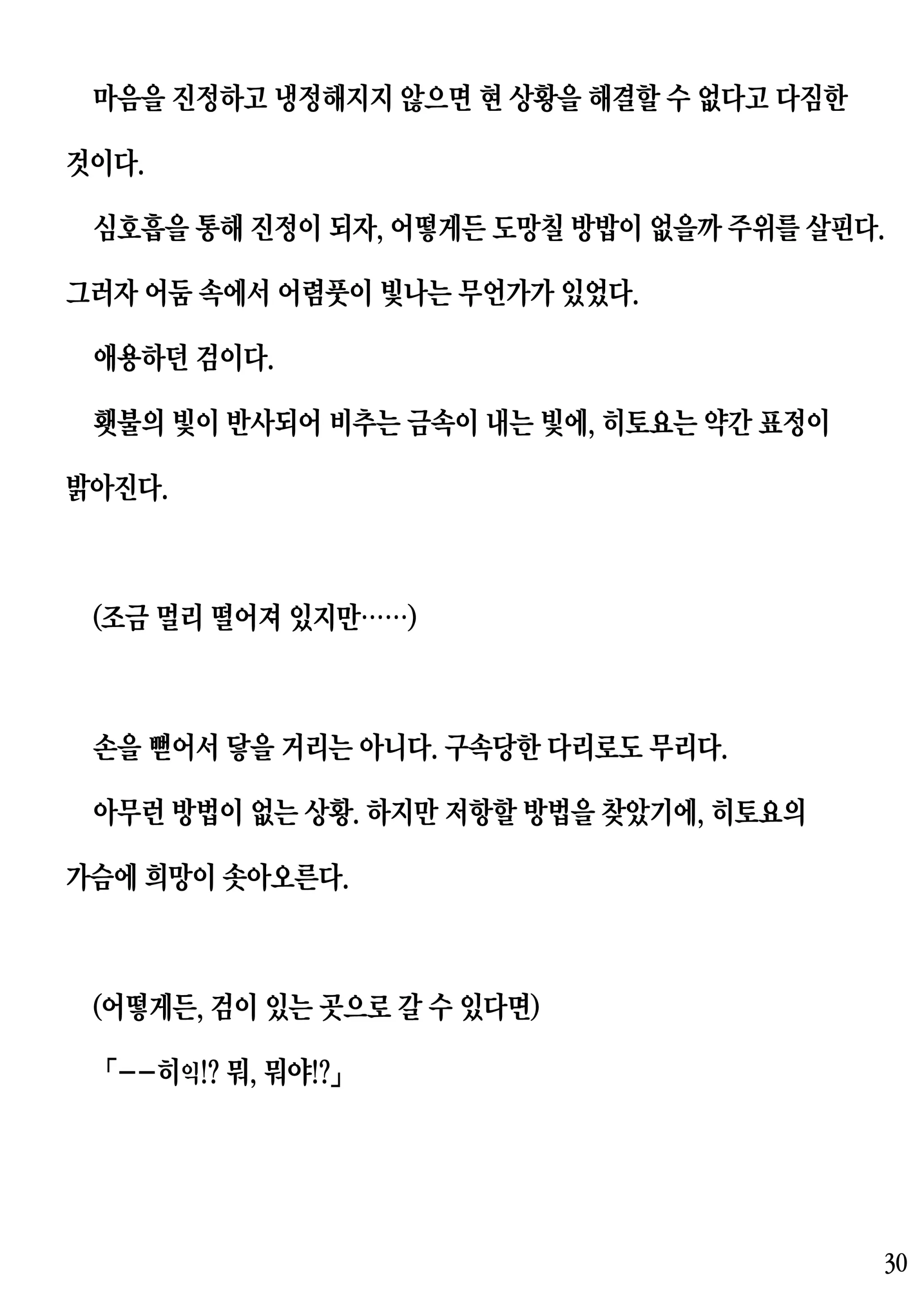 웹툰 이미지 29