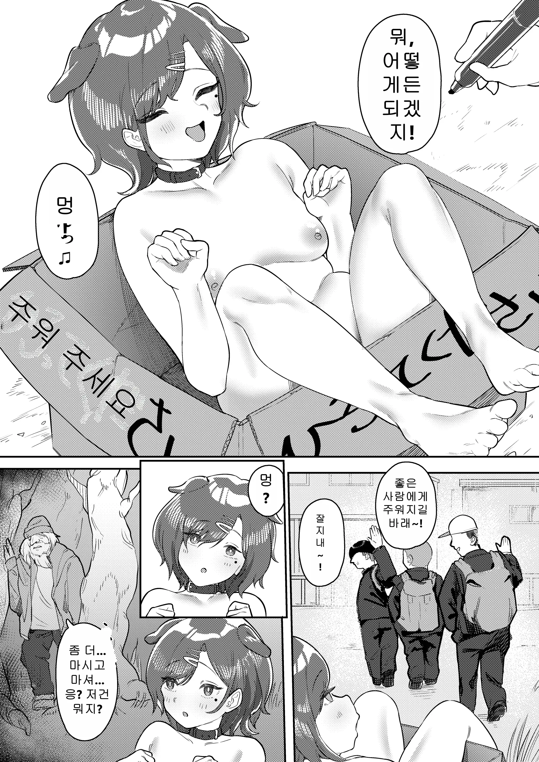 웹툰 이미지 23