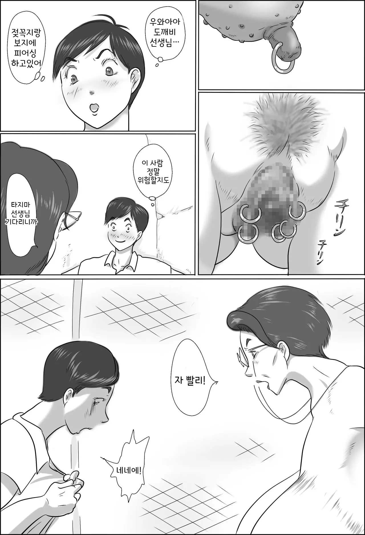 웹툰 이미지 21