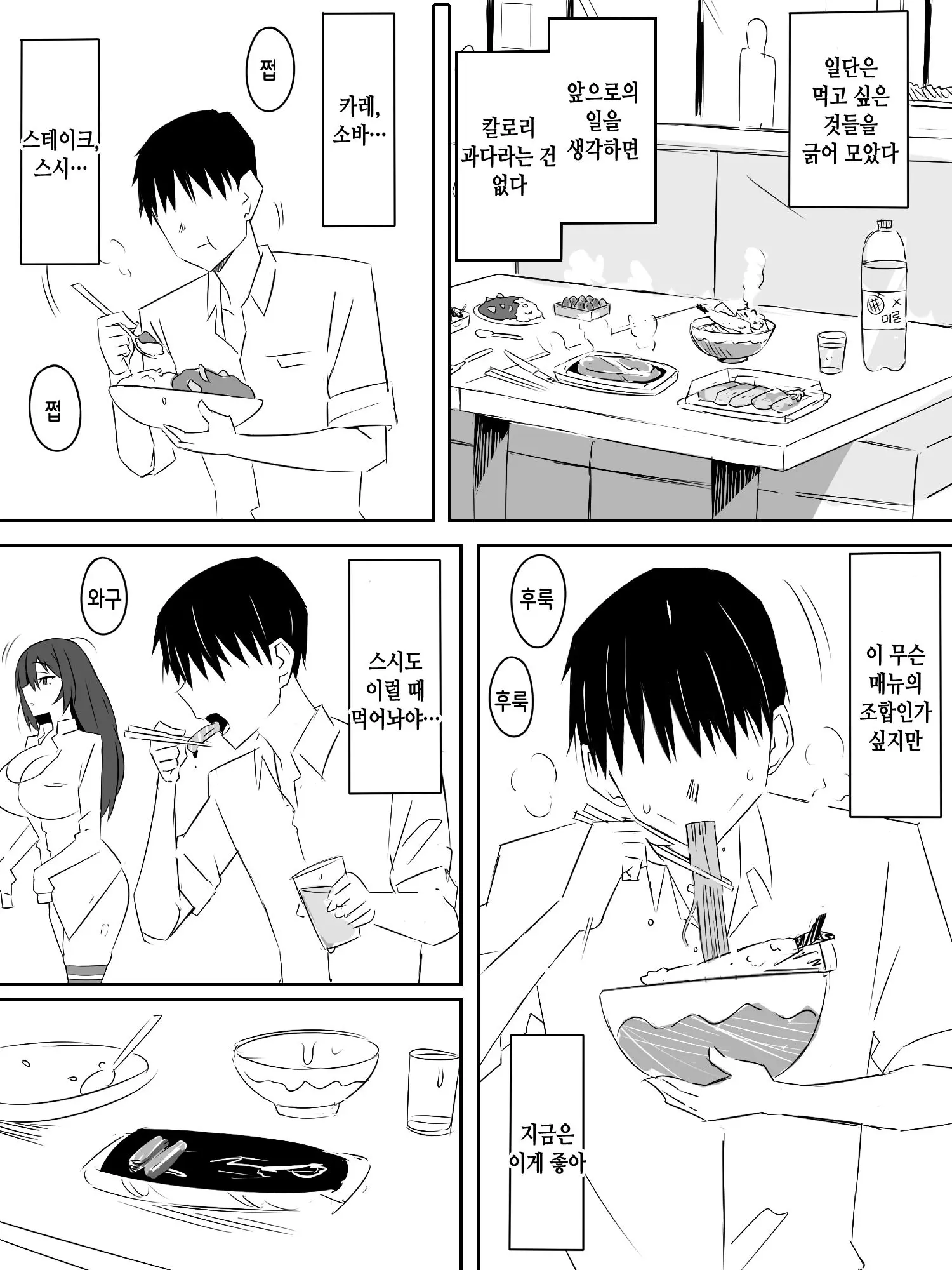 웹툰 이미지 16