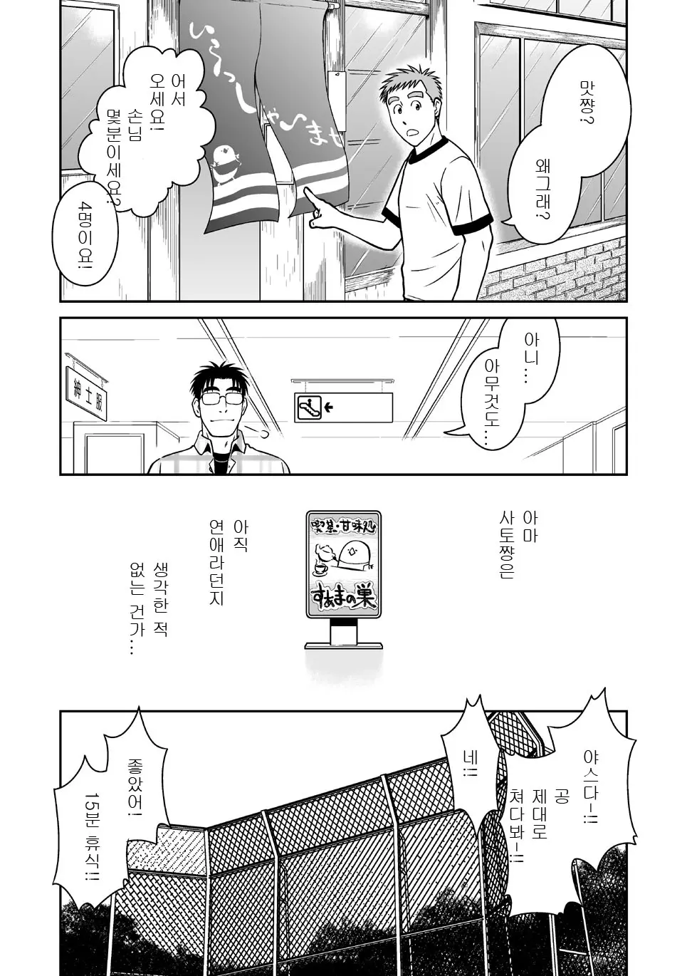 웹툰 이미지 10