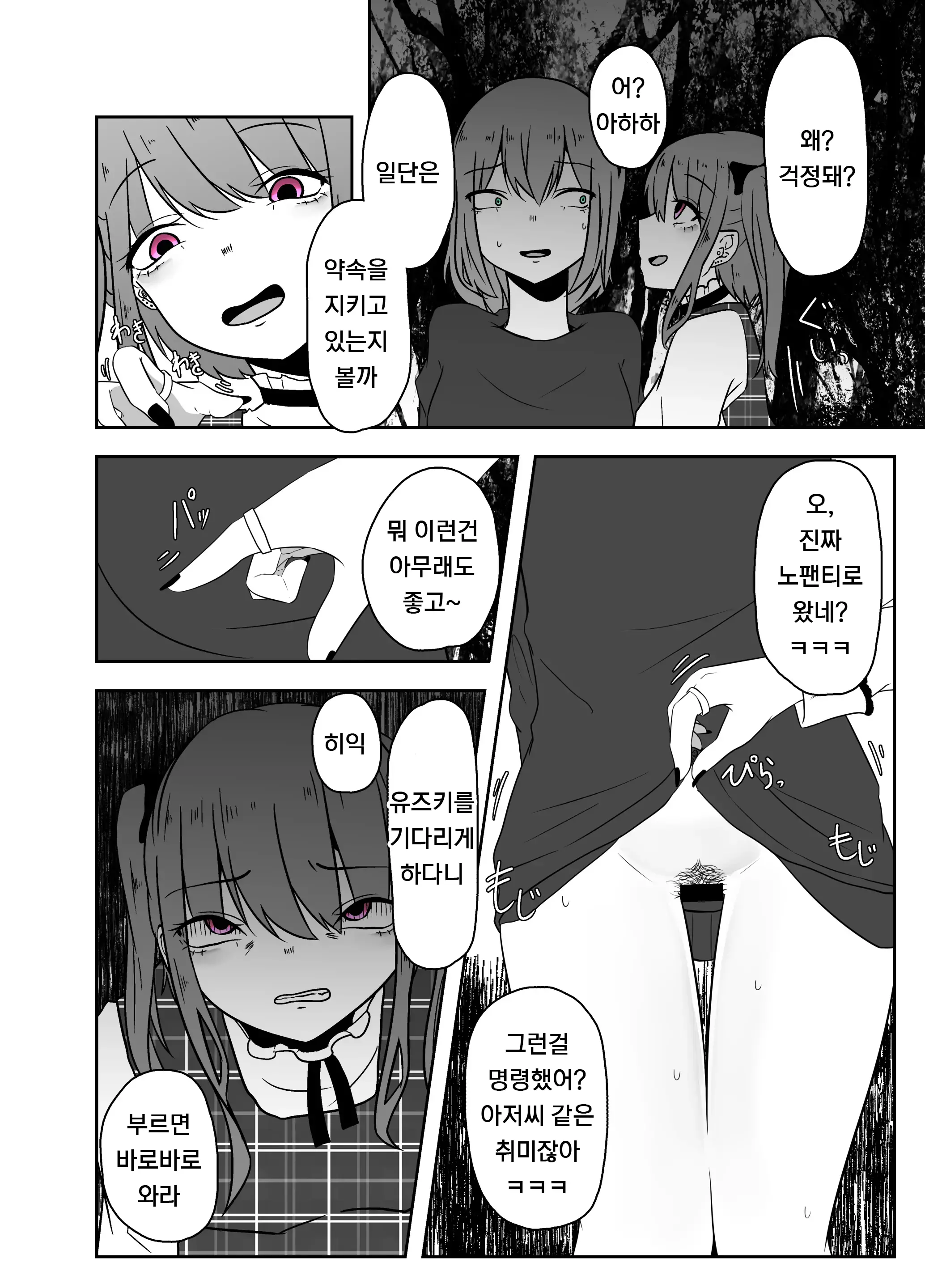 웹툰 이미지 3