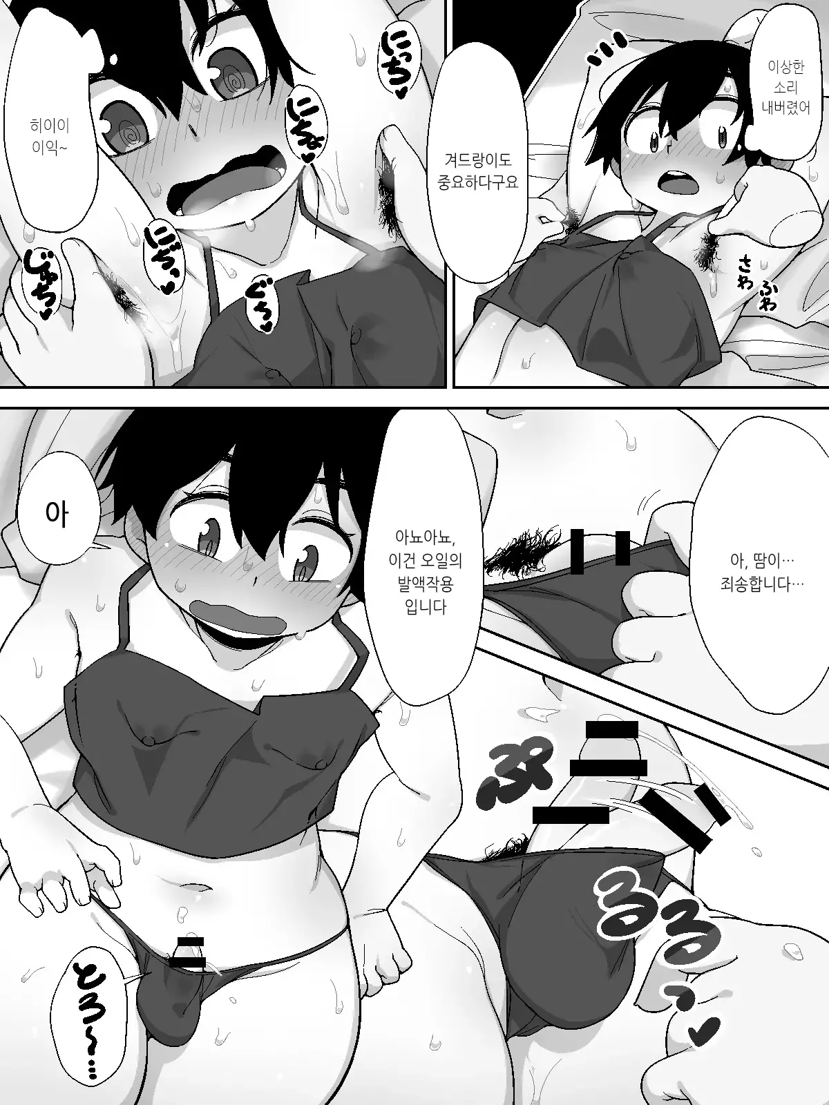 웹툰 이미지 7