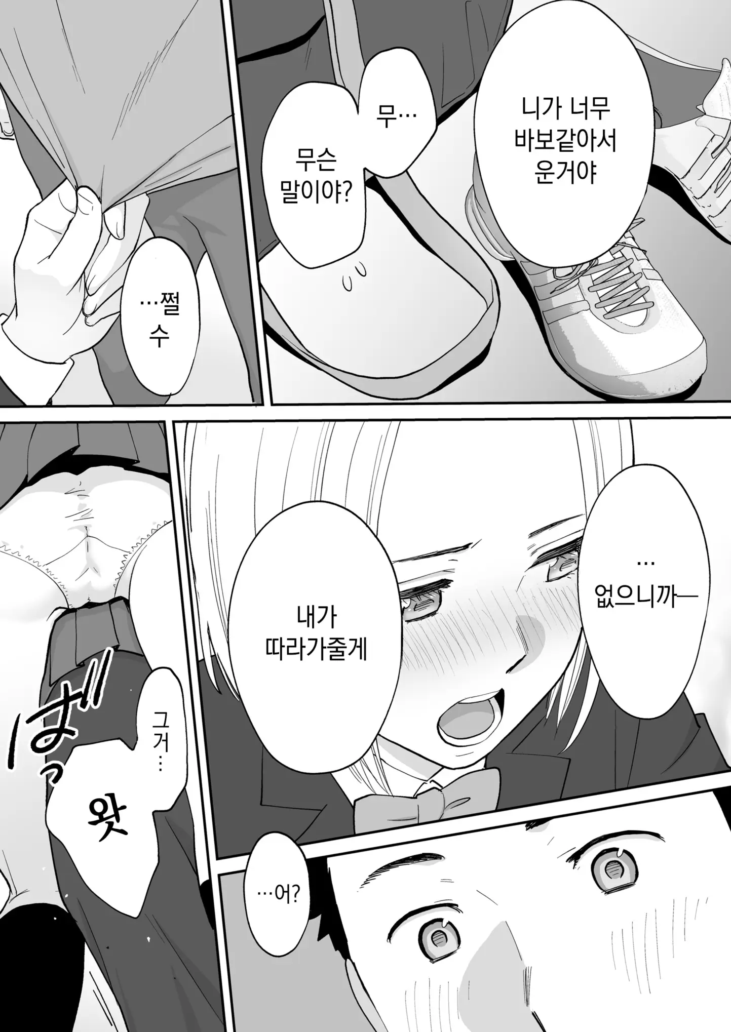 웹툰 이미지 90