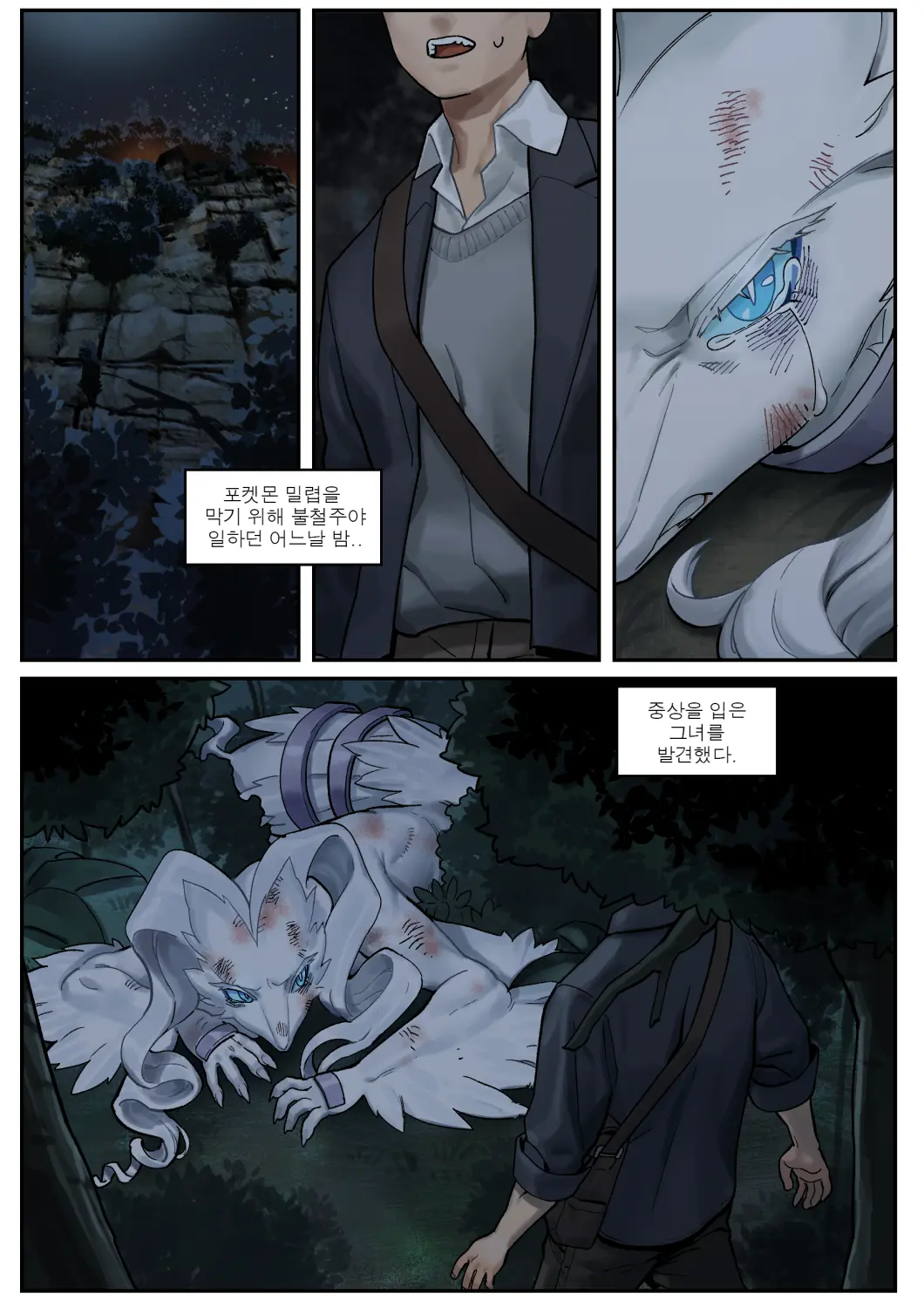 웹툰 이미지 0