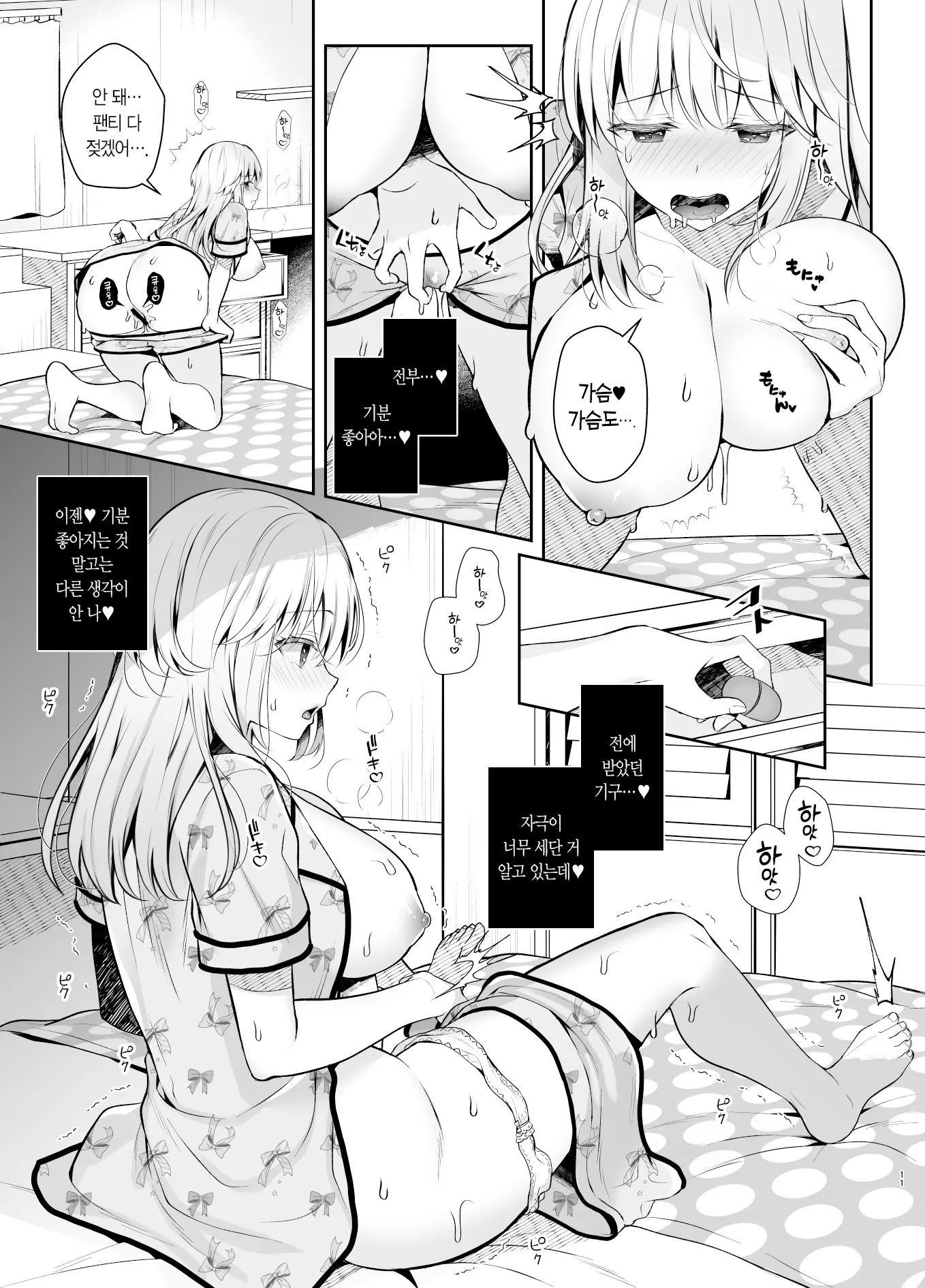 웹툰 이미지 9