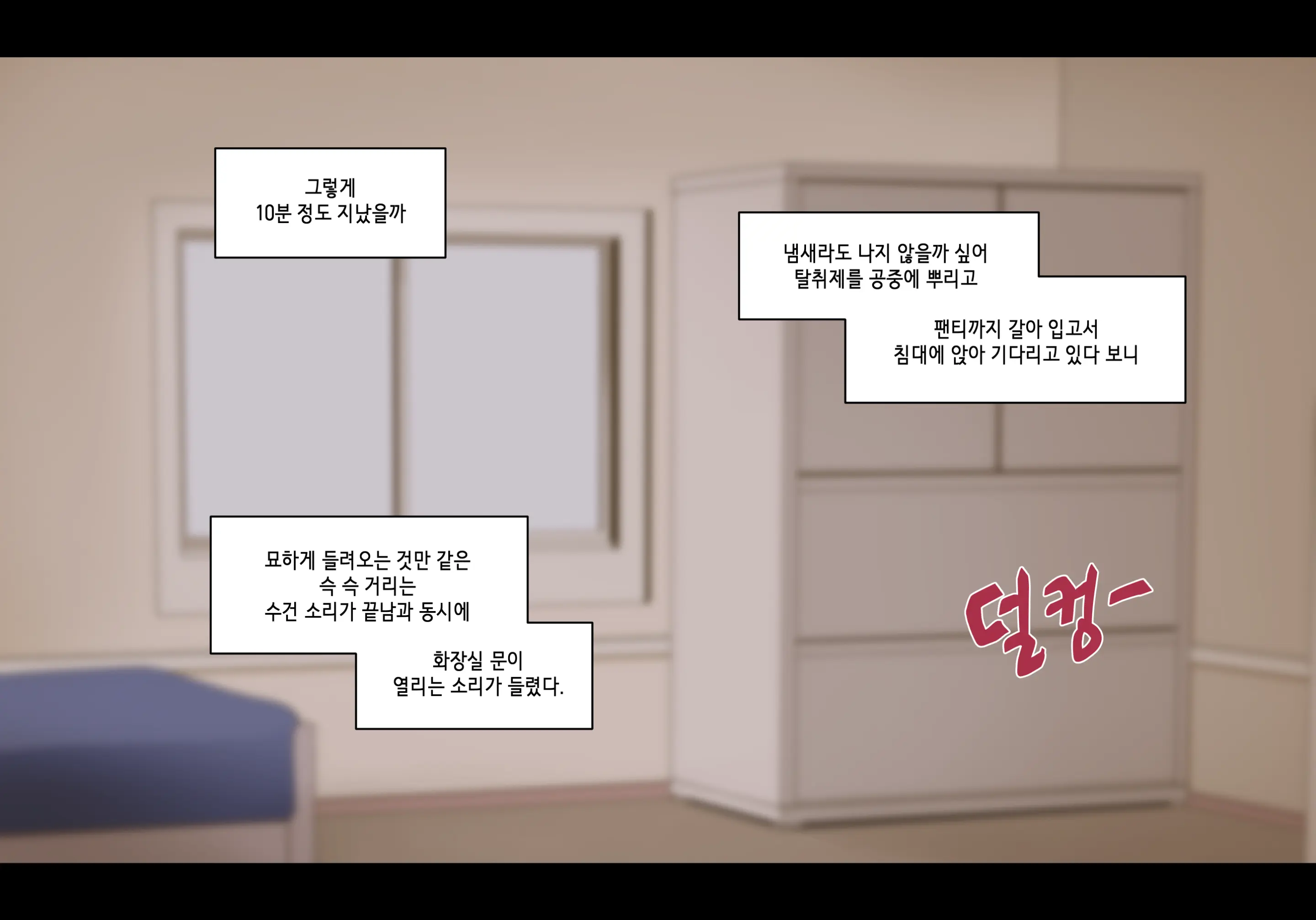 웹툰 이미지 217