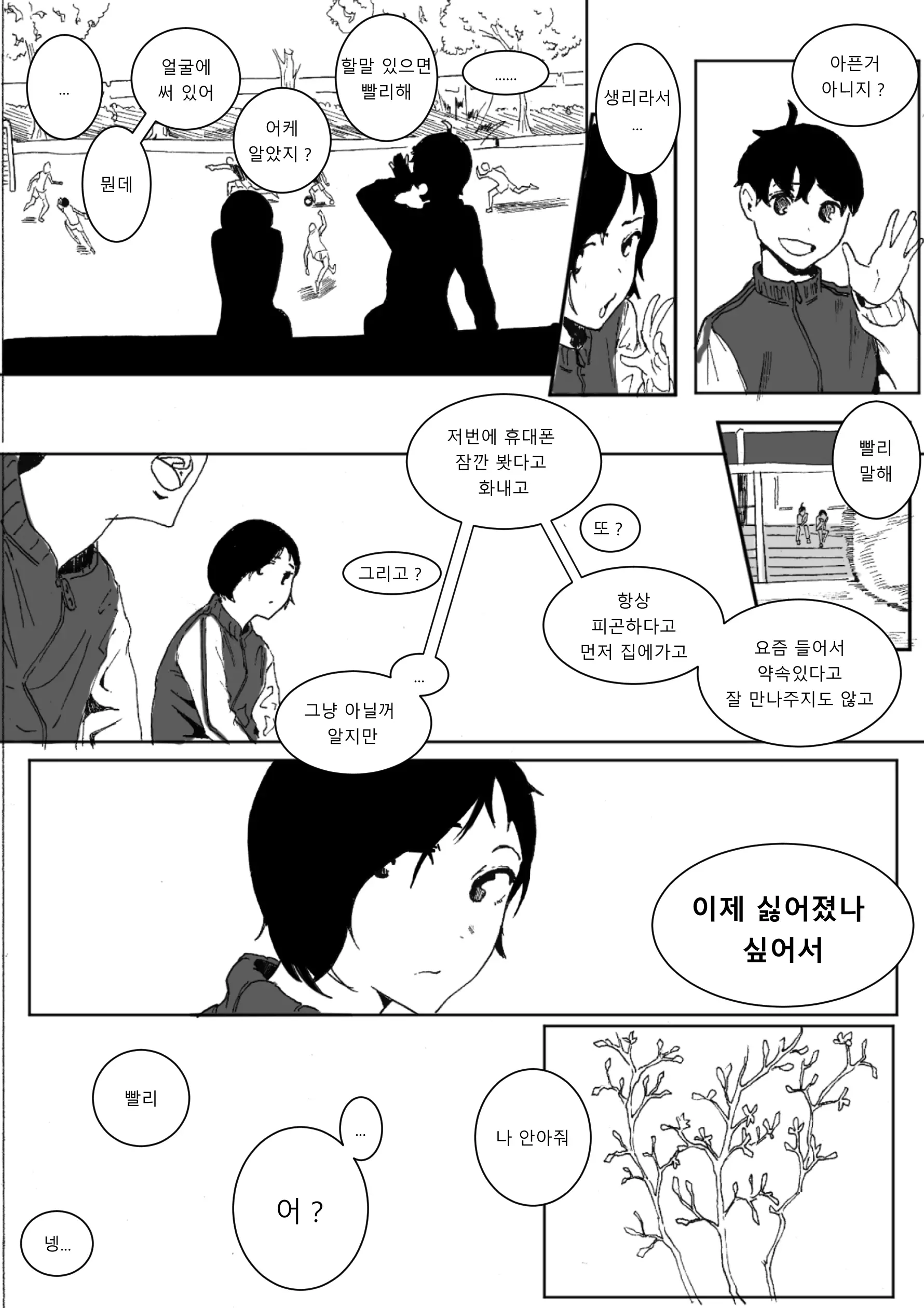 웹툰 이미지 14