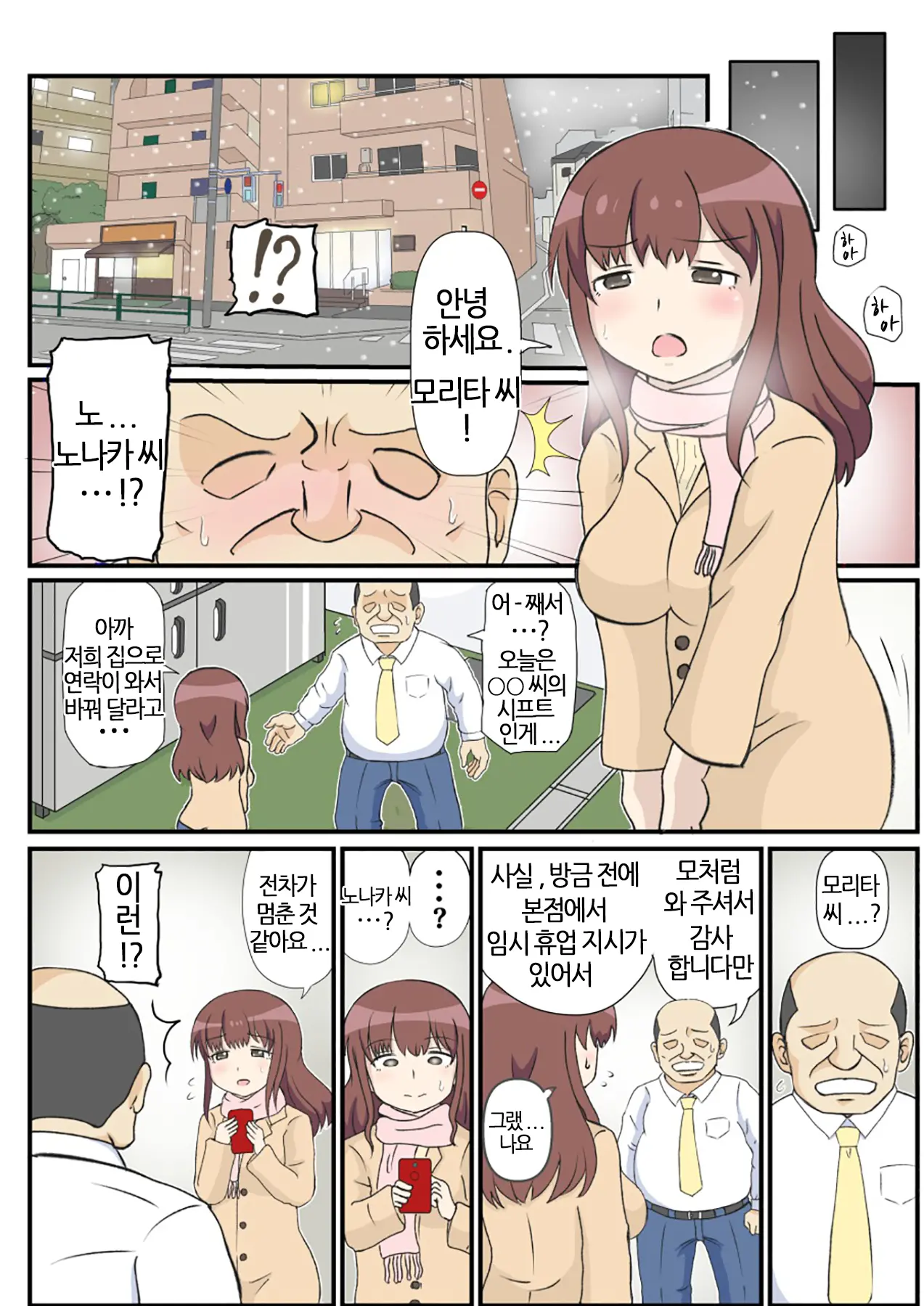 웹툰 이미지 13