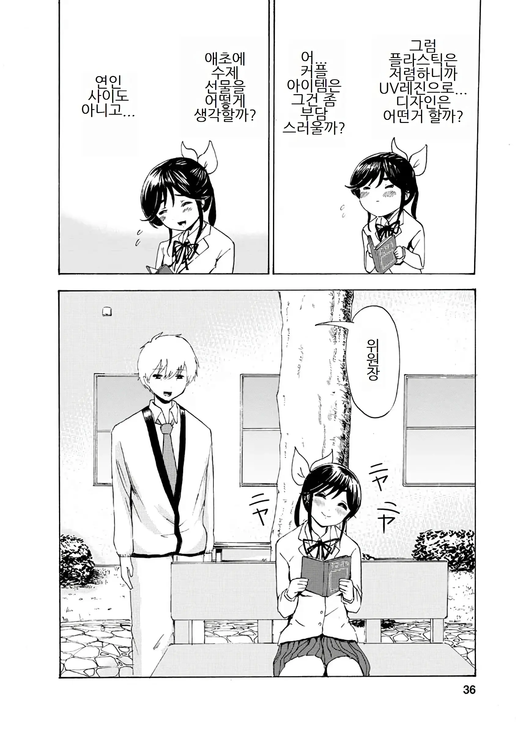 웹툰 이미지 231