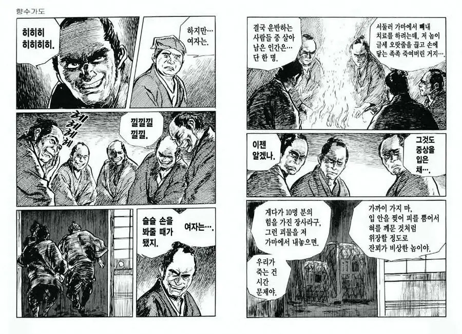 웹툰 이미지 20