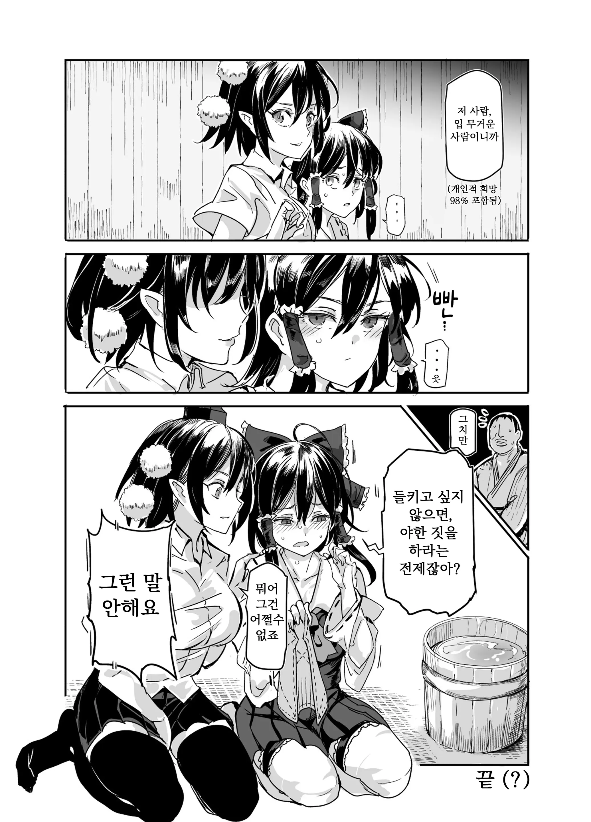 웹툰 이미지 26