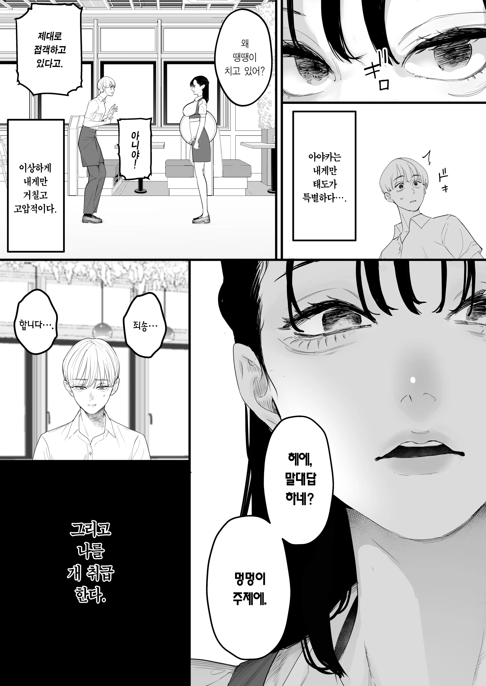 웹툰 이미지 5