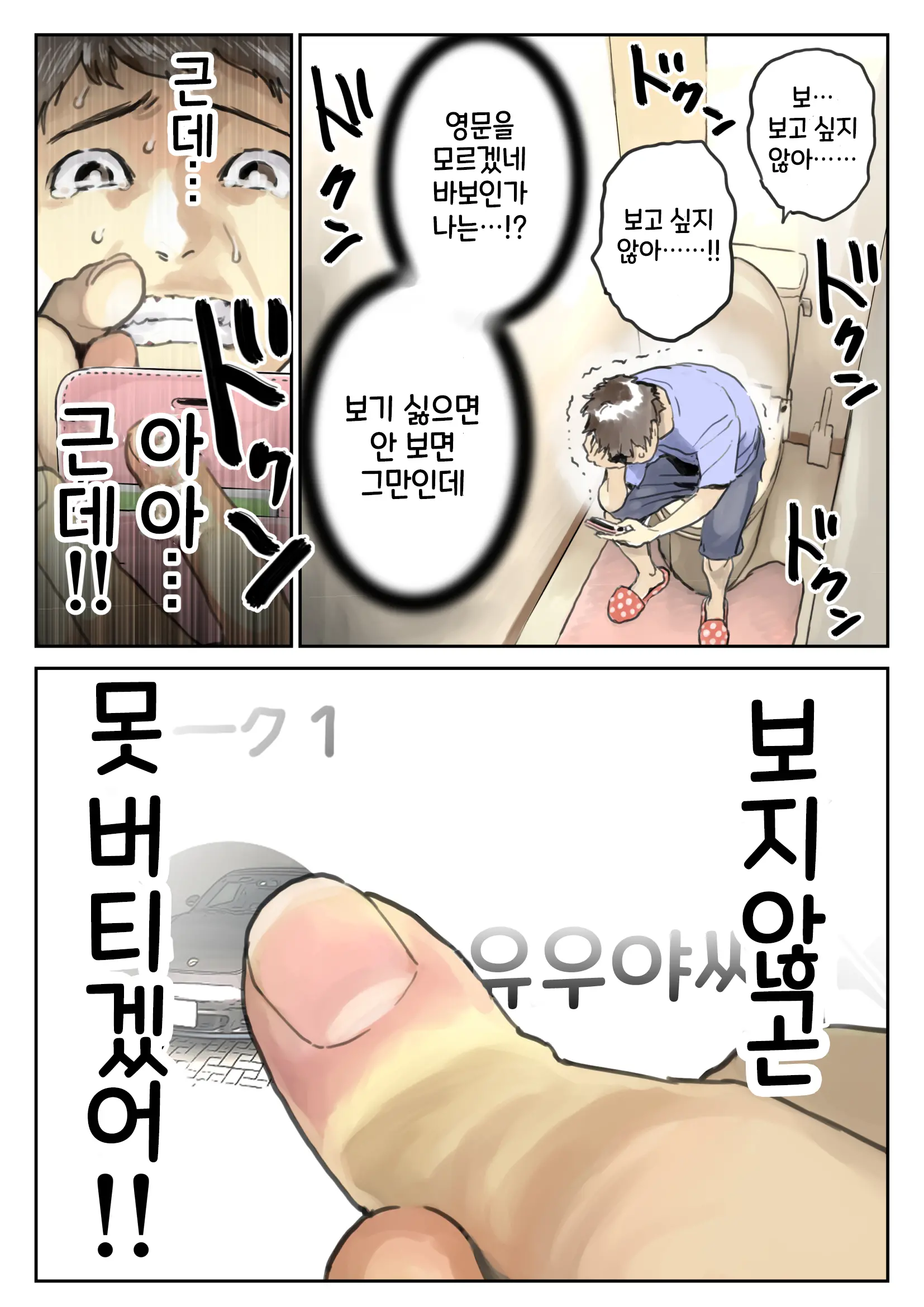 웹툰 이미지 12