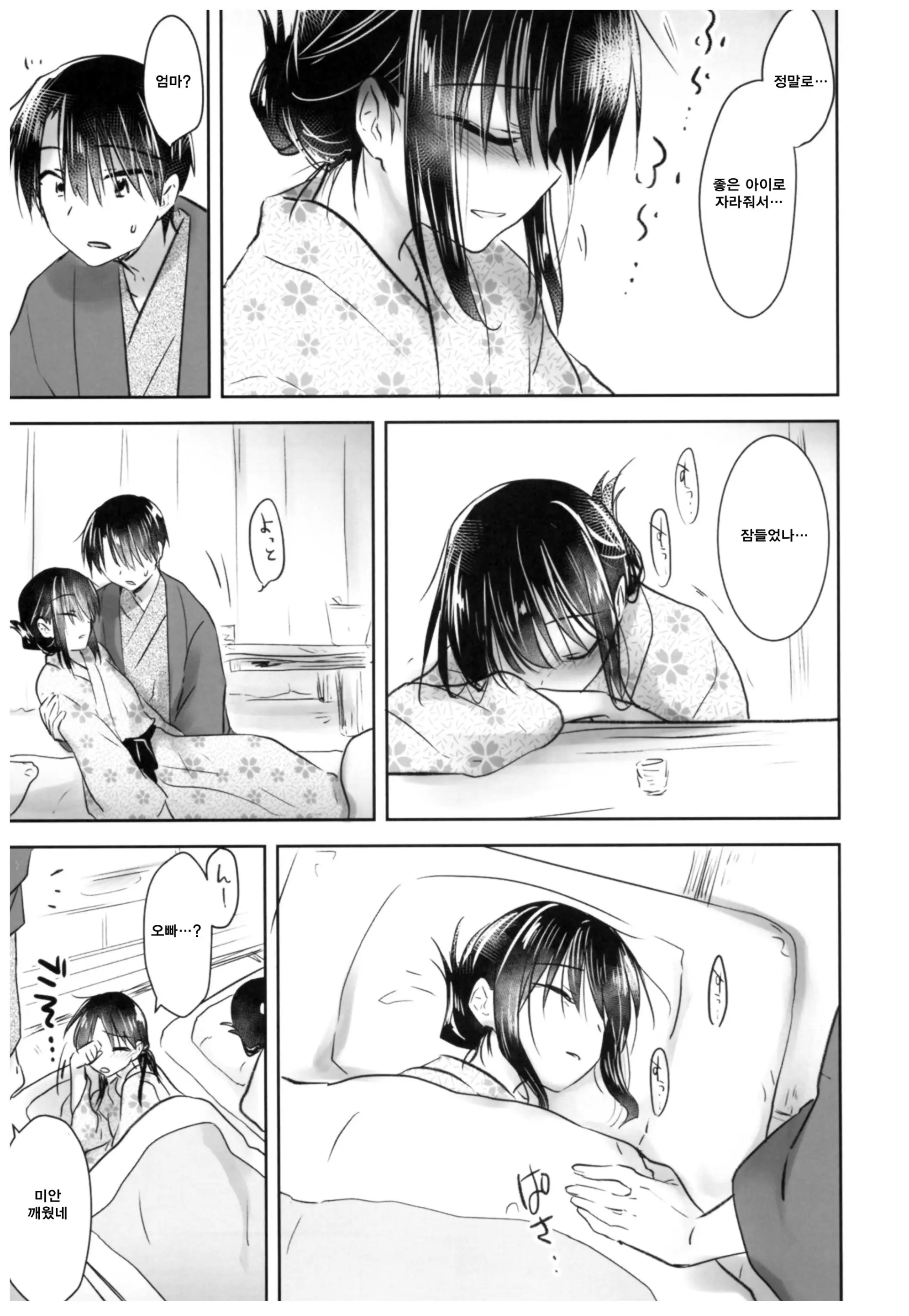 웹툰 이미지 485