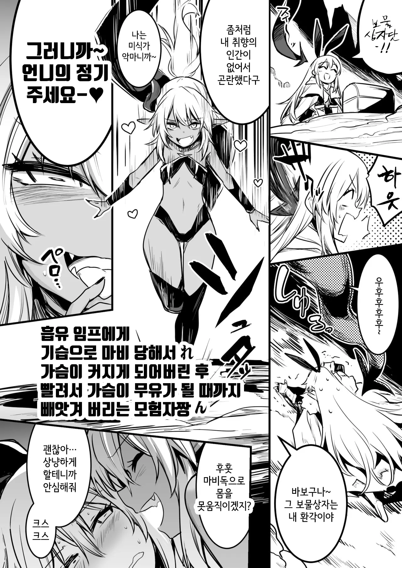 웹툰 이미지 85