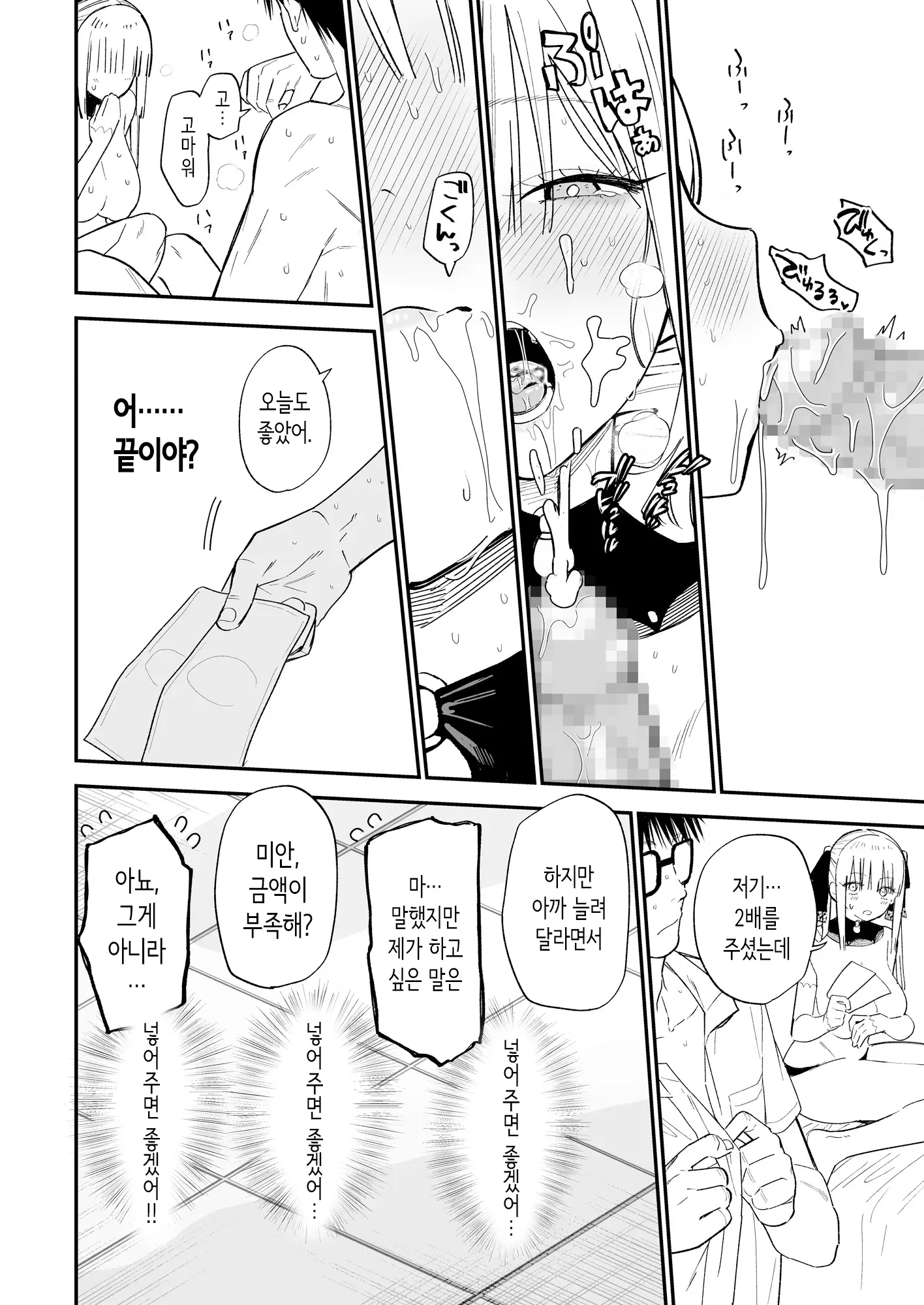 웹툰 이미지 54