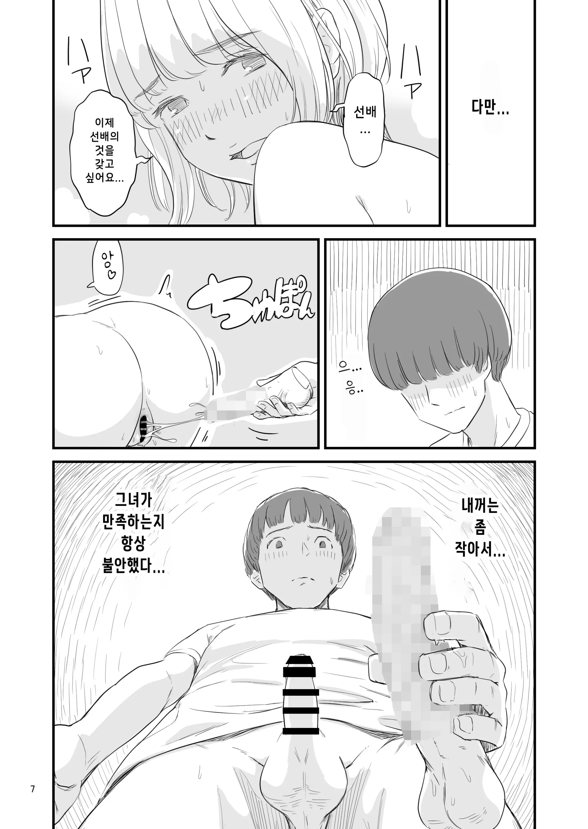 웹툰 이미지 6
