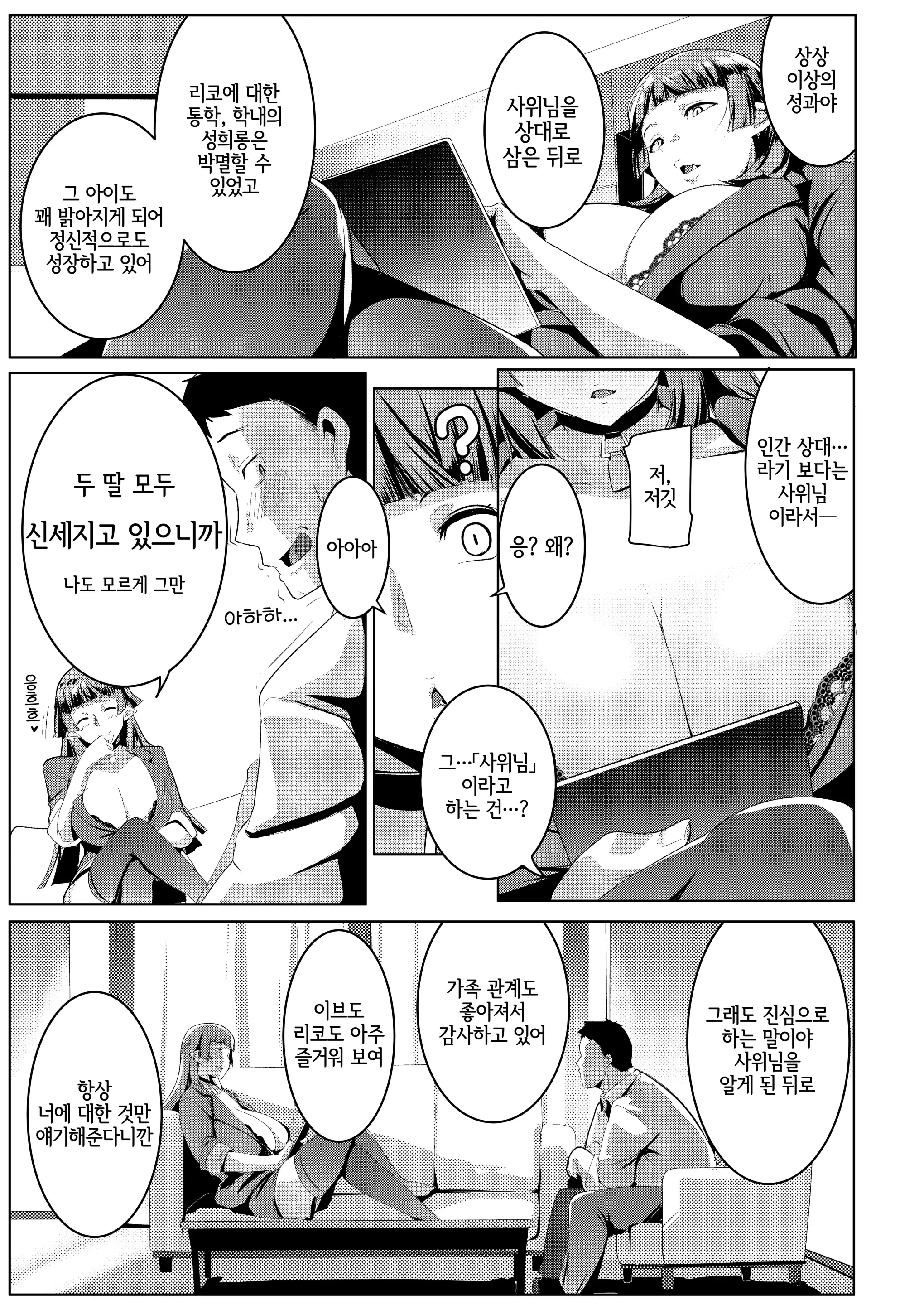 웹툰 이미지 6