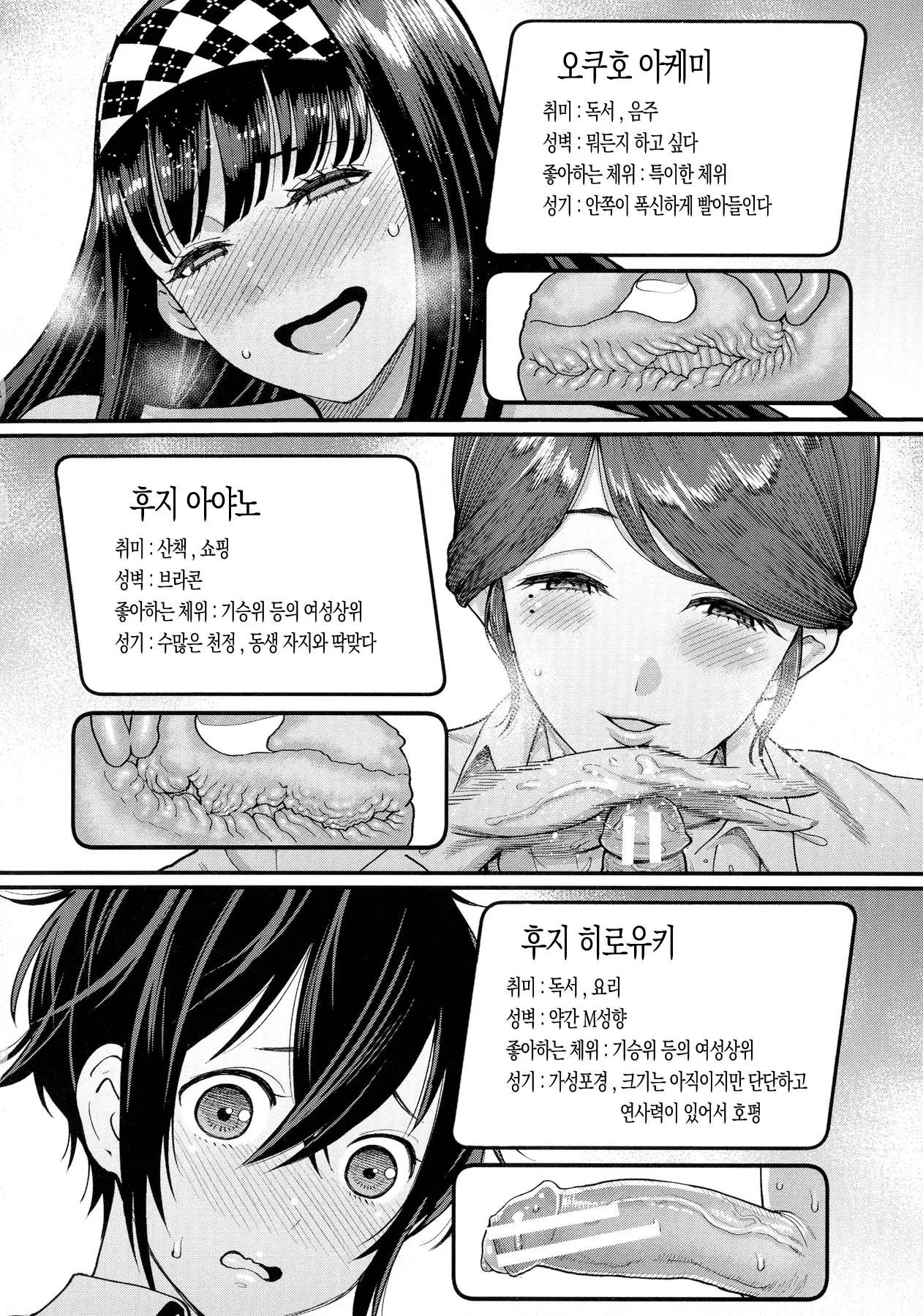 웹툰 이미지 106