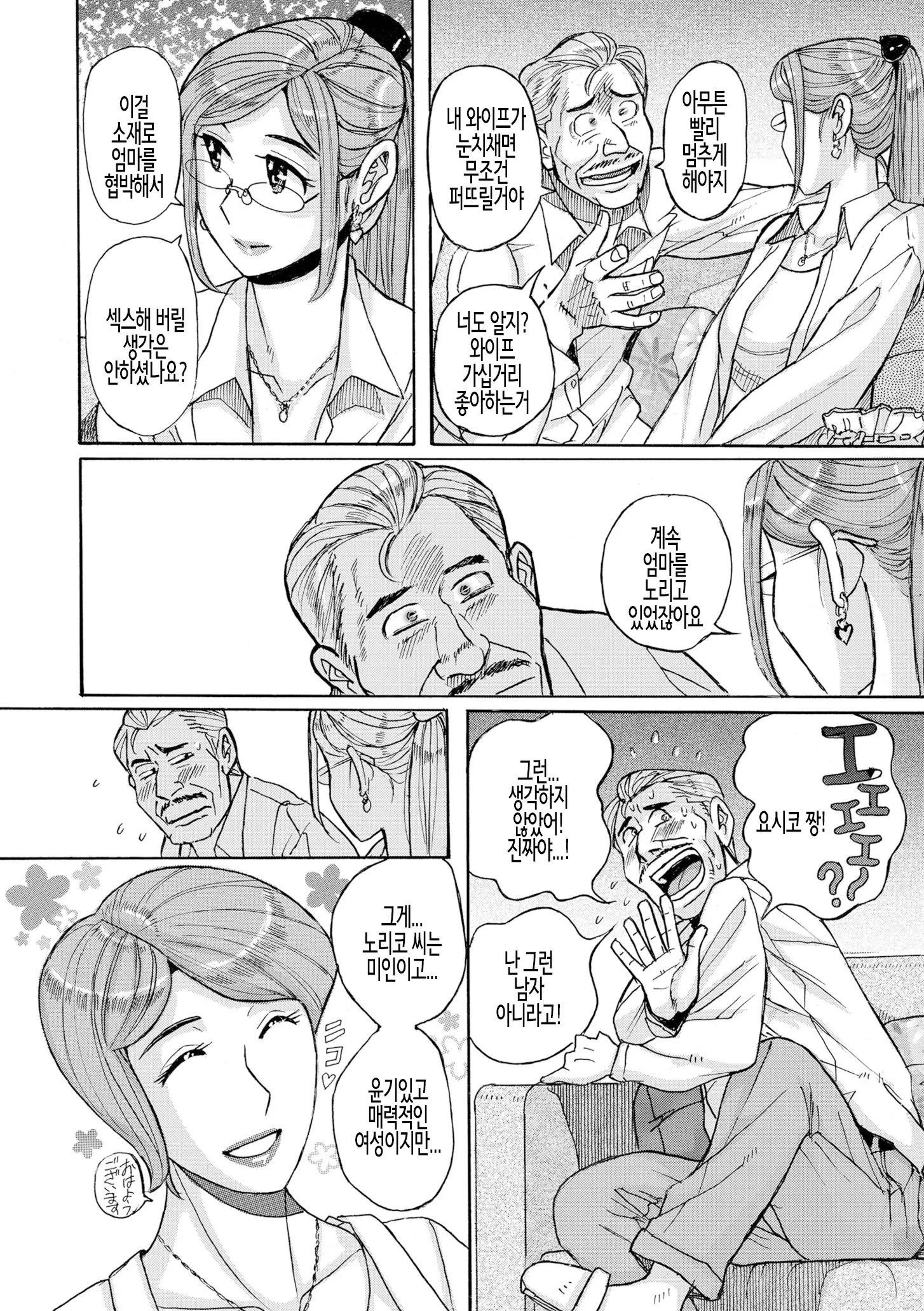 웹툰 이미지 79